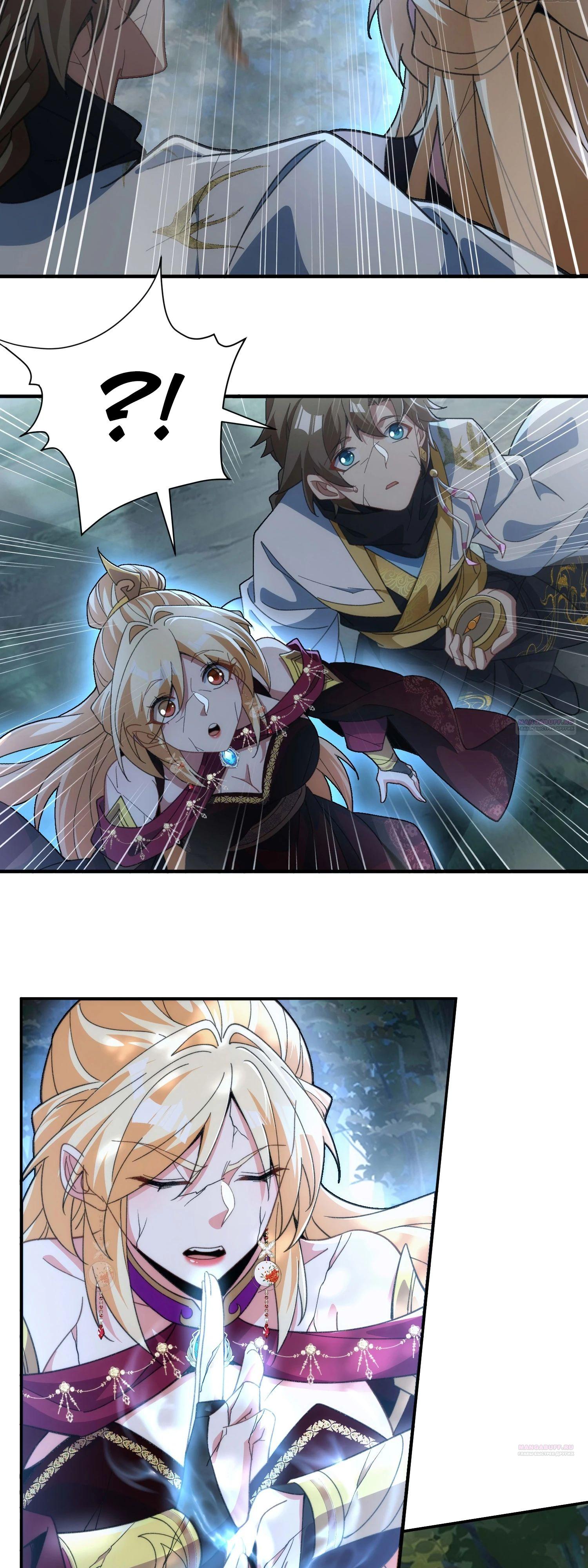 Глава 34 - страница 10