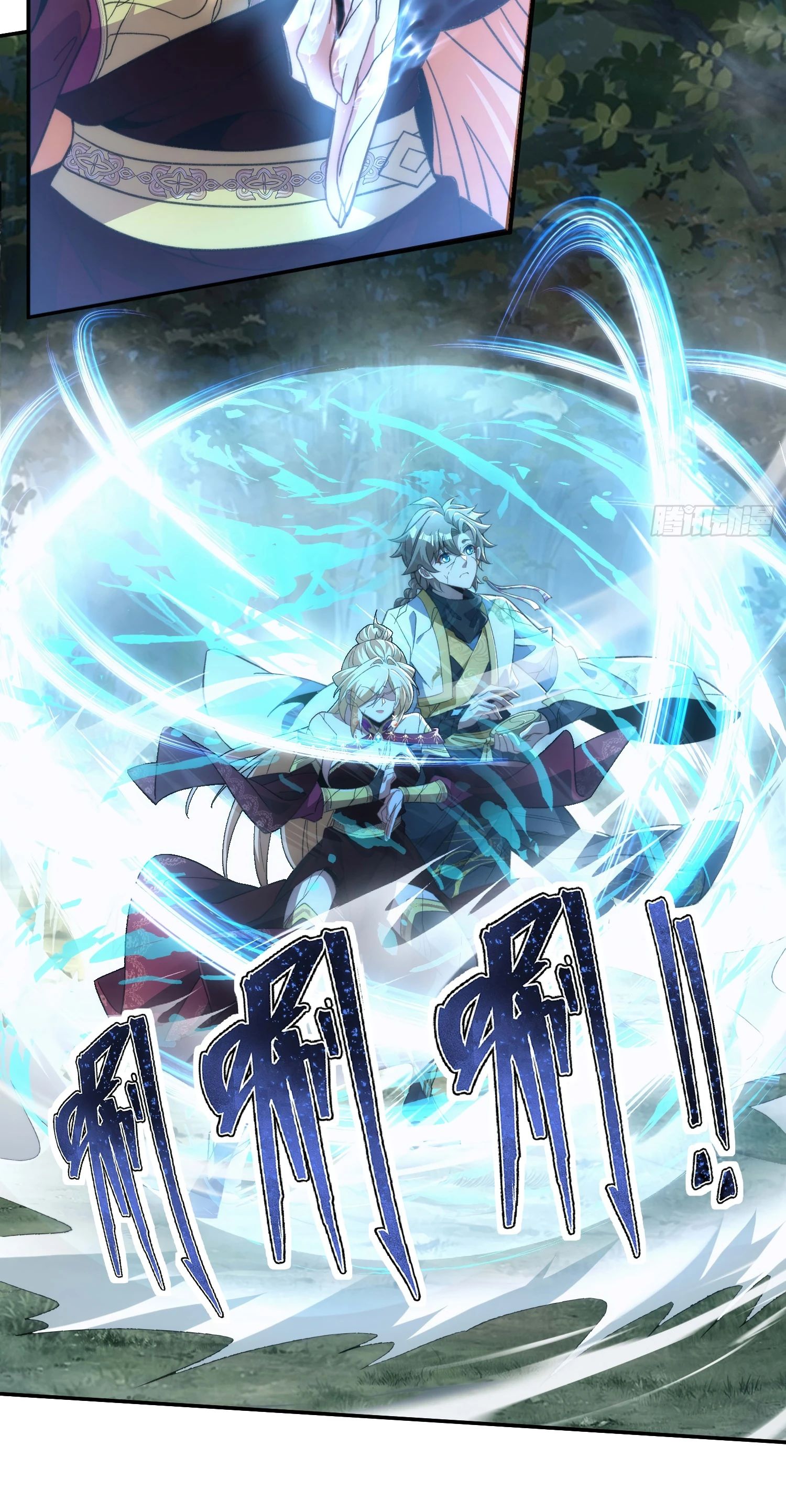 Глава 34 - страница 11