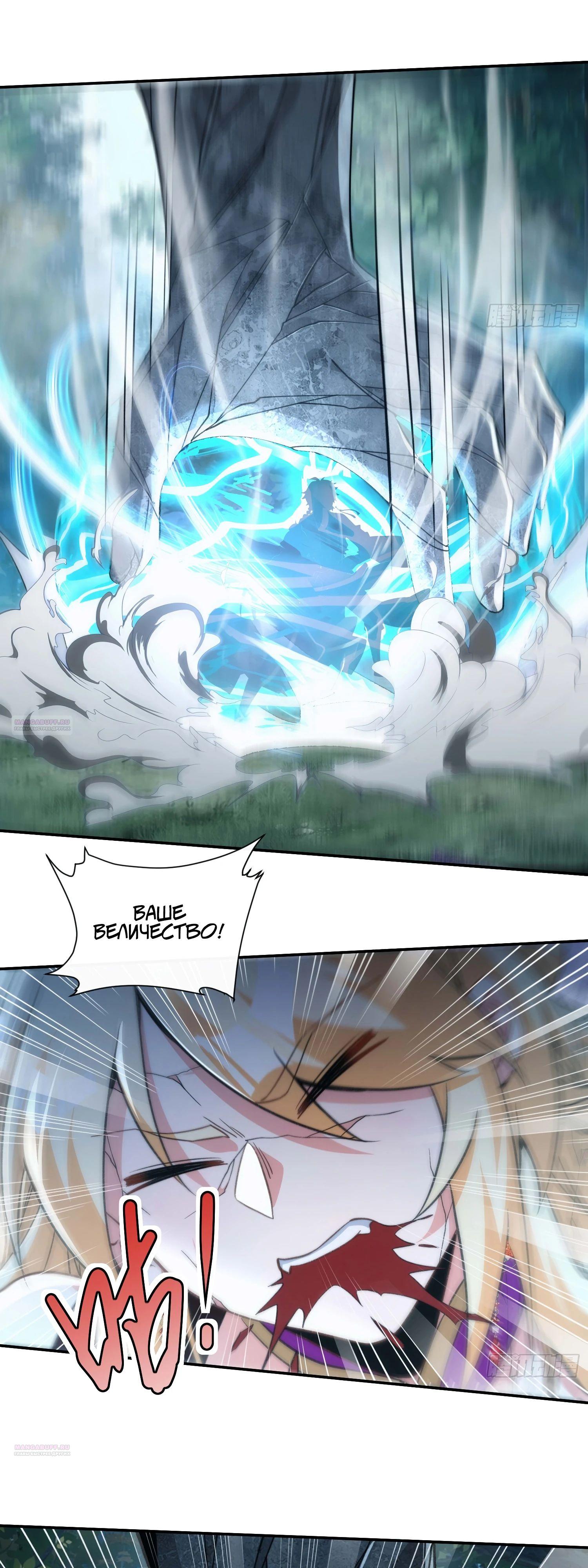 Глава 34 - страница 12