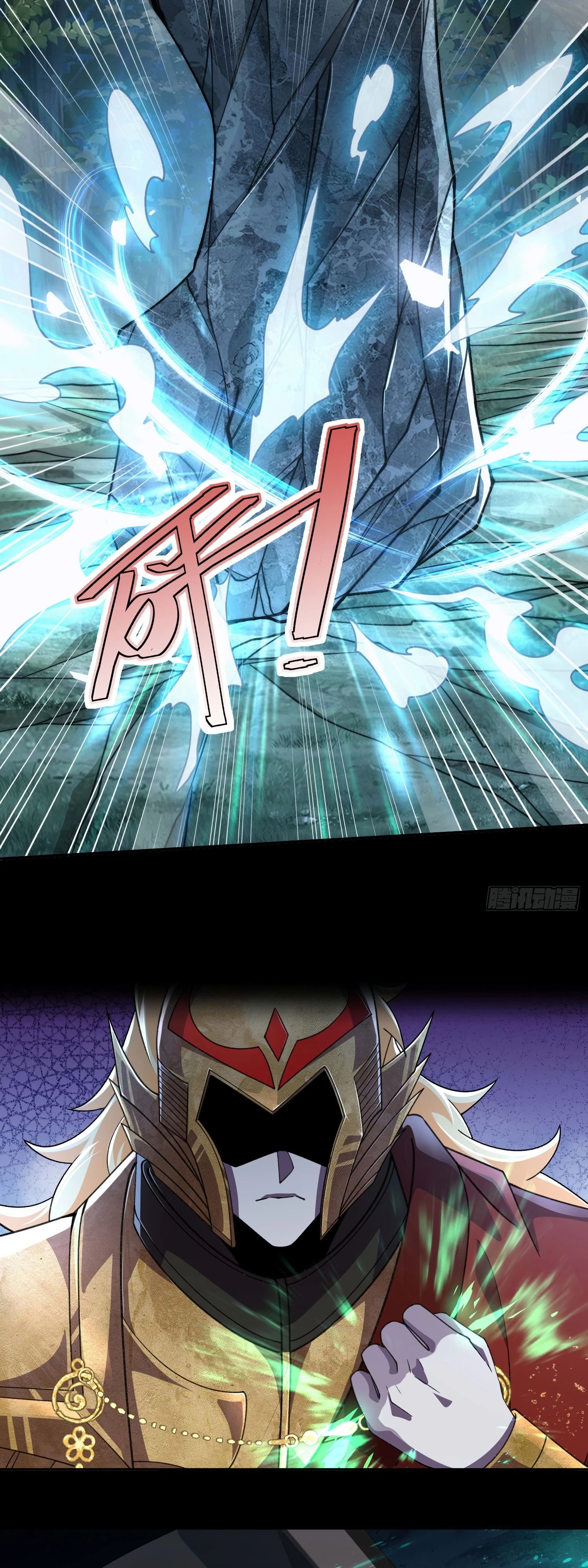 Глава 34 - страница 13