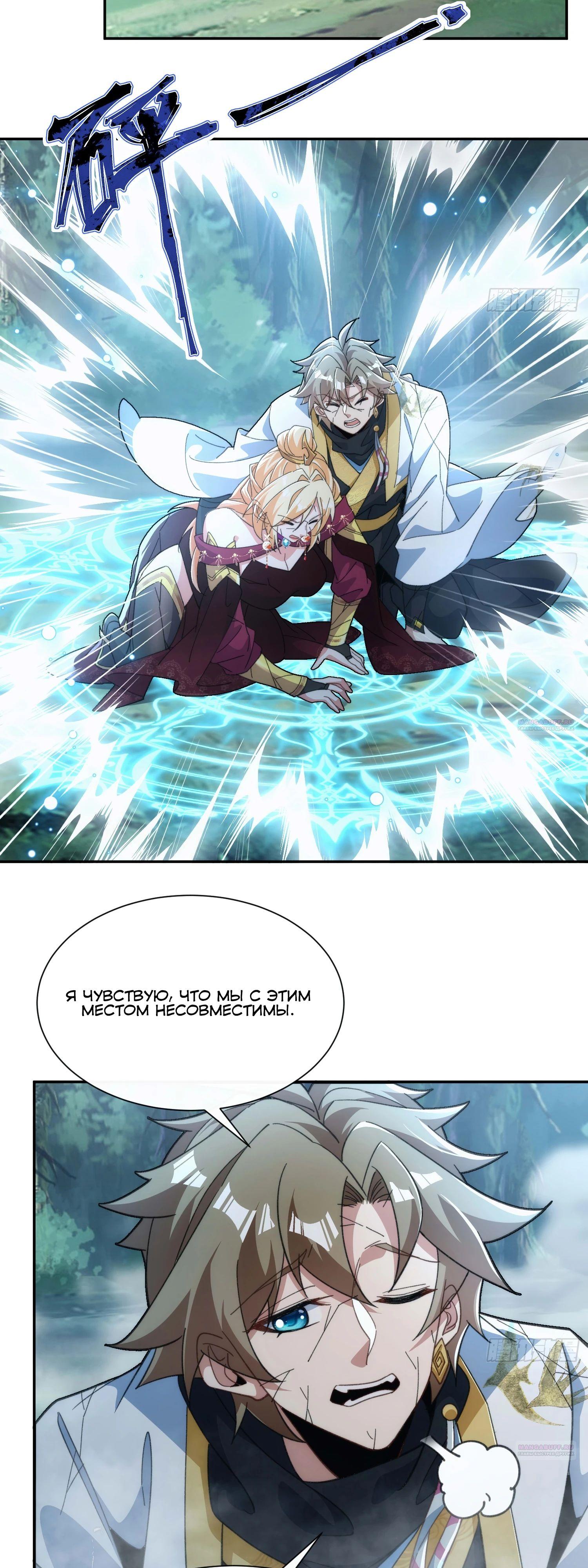 Глава 34 - страница 16