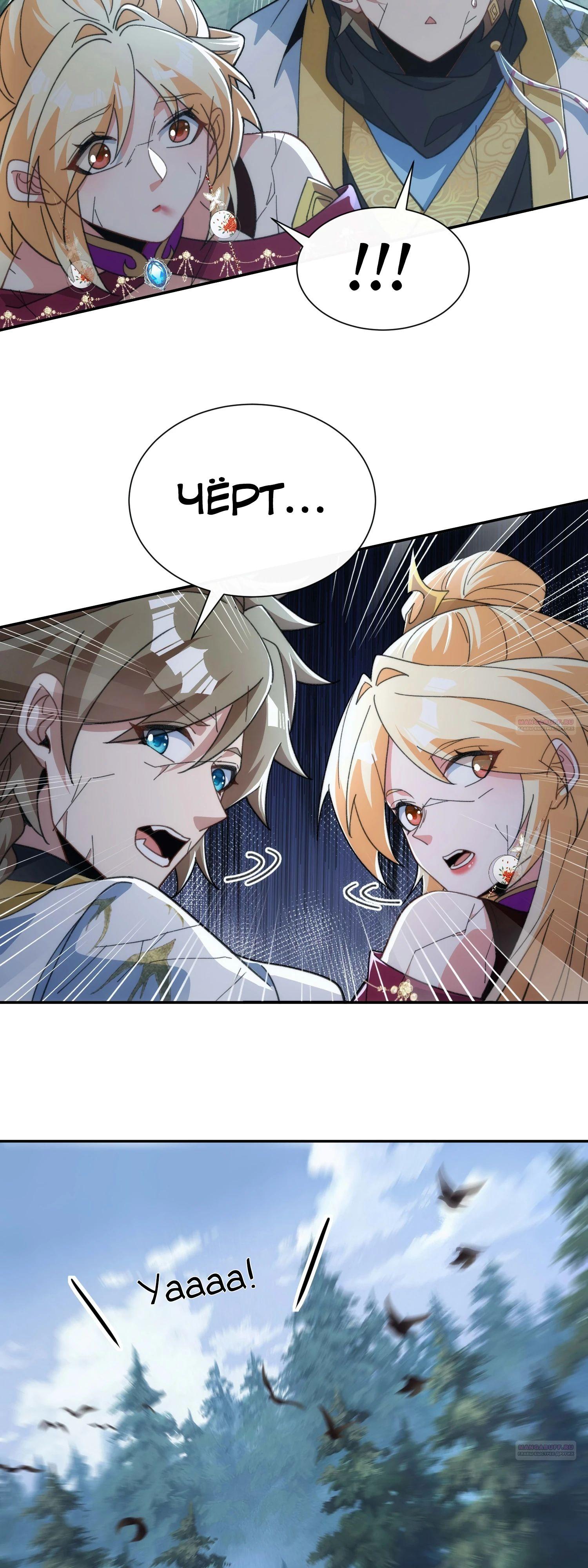 Глава 34 - страница 18