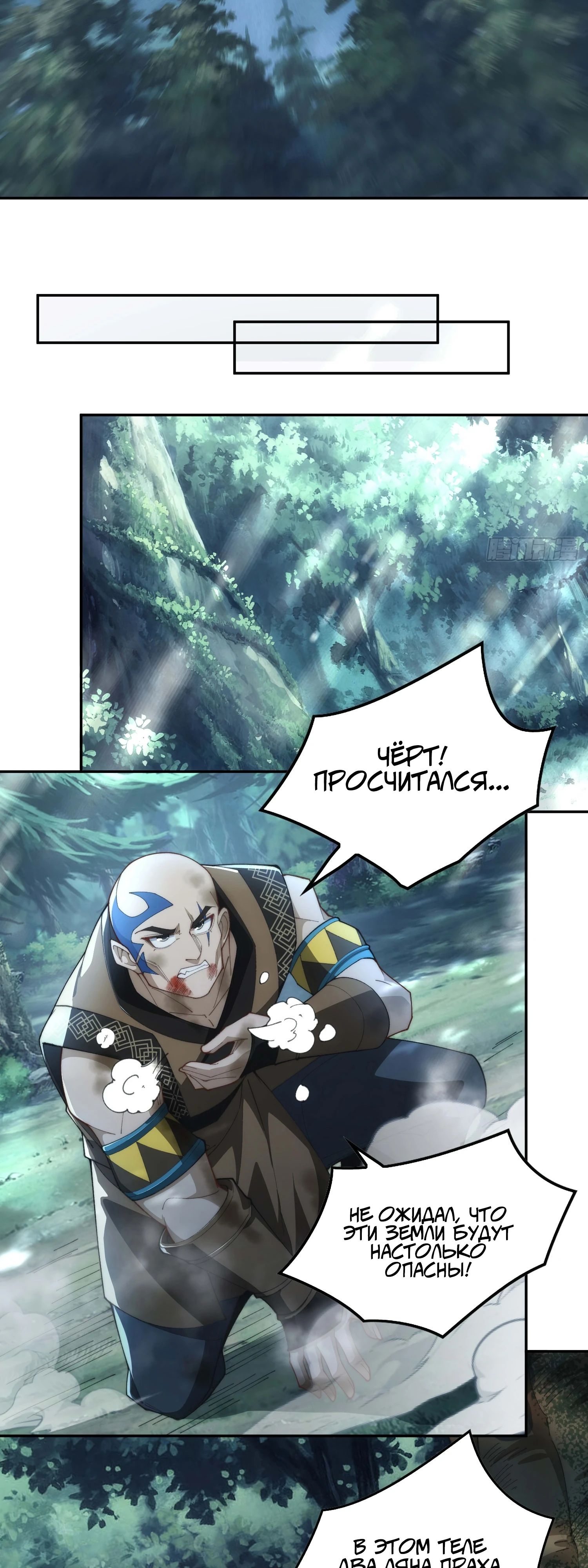 Глава 34 - страница 19