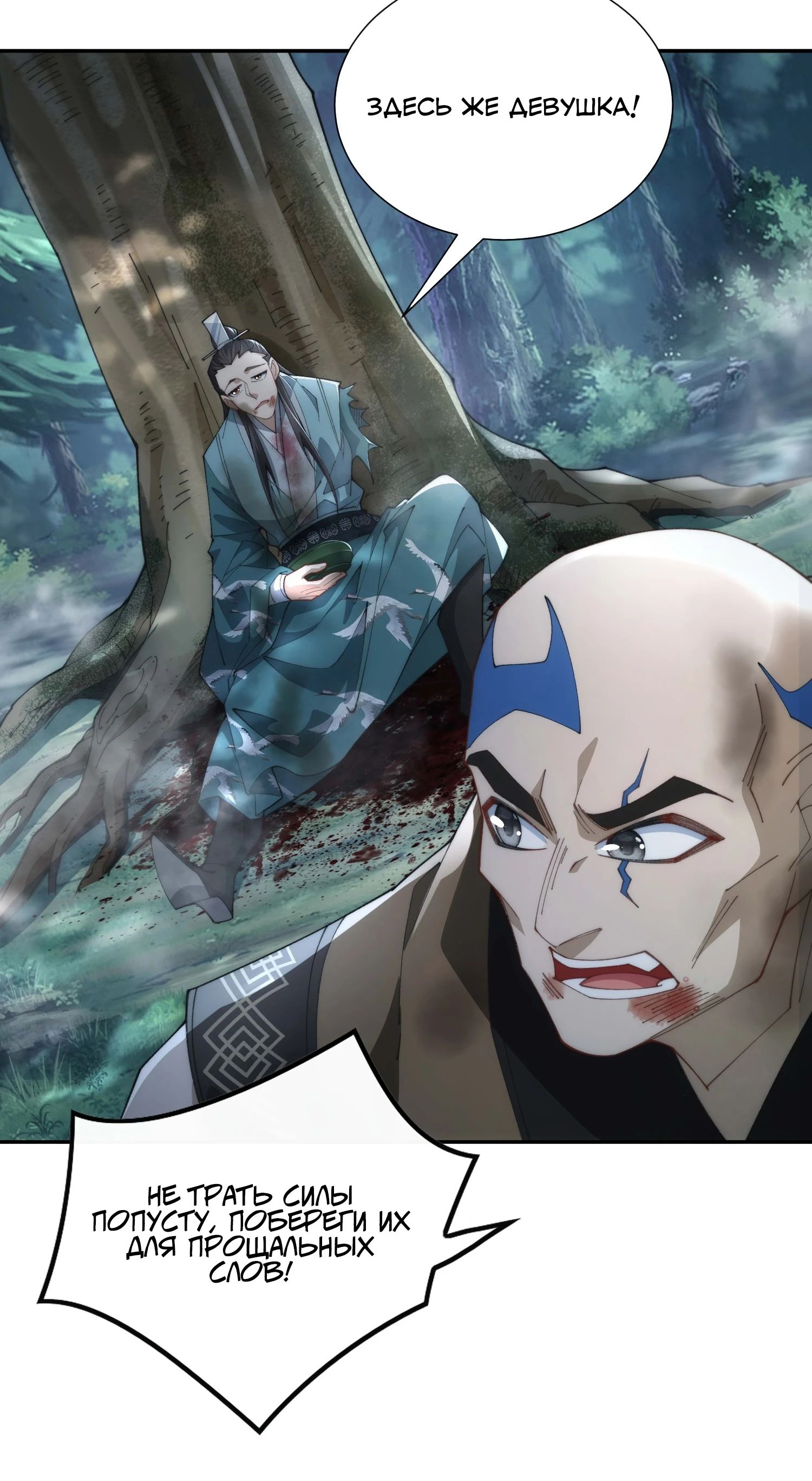 Глава 34 - страница 21