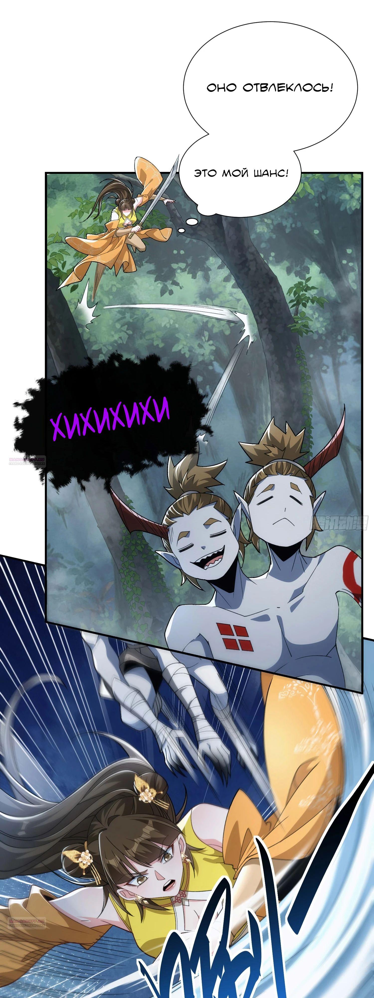 Глава 34 - страница 22