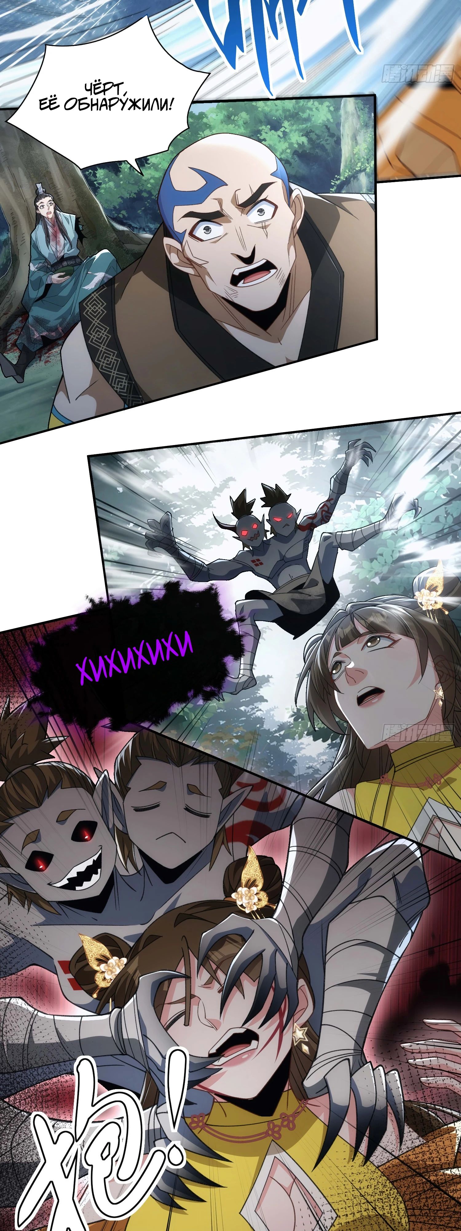 Глава 34 - страница 23