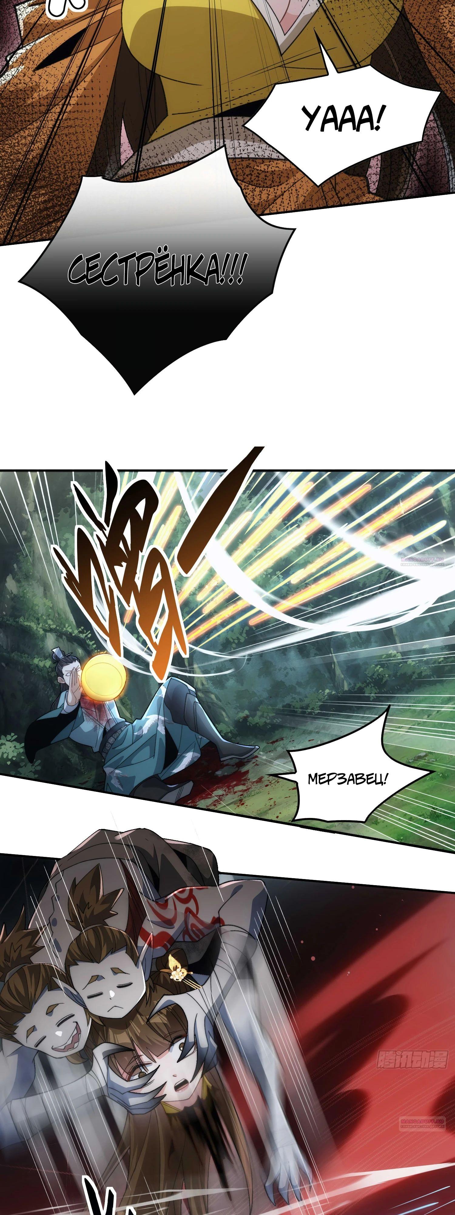 Глава 34 - страница 24