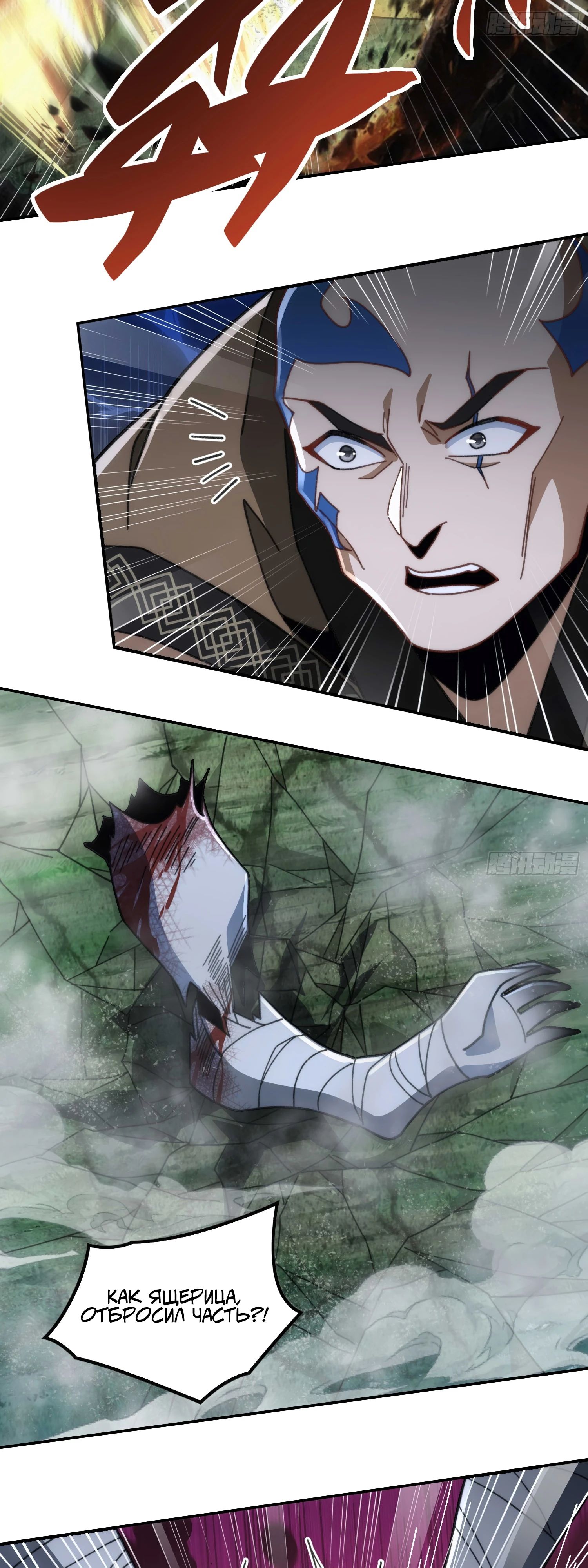 Глава 34 - страница 27