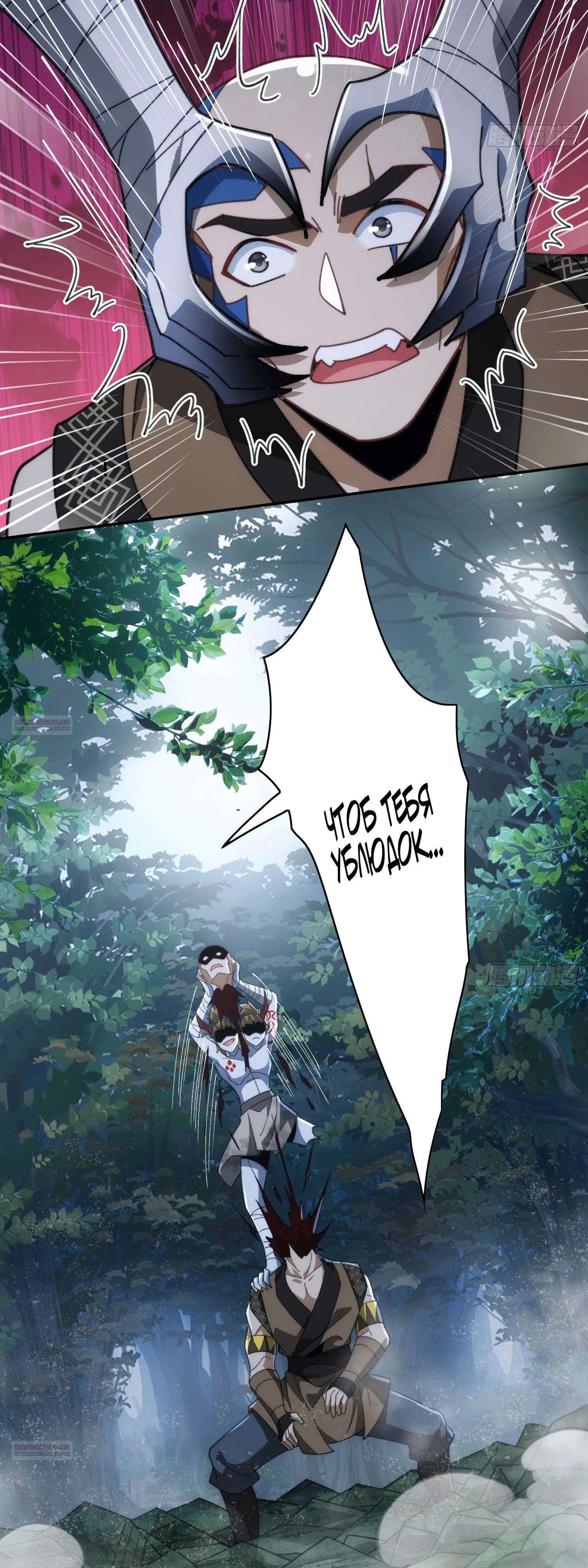 Глава 34 - страница 28