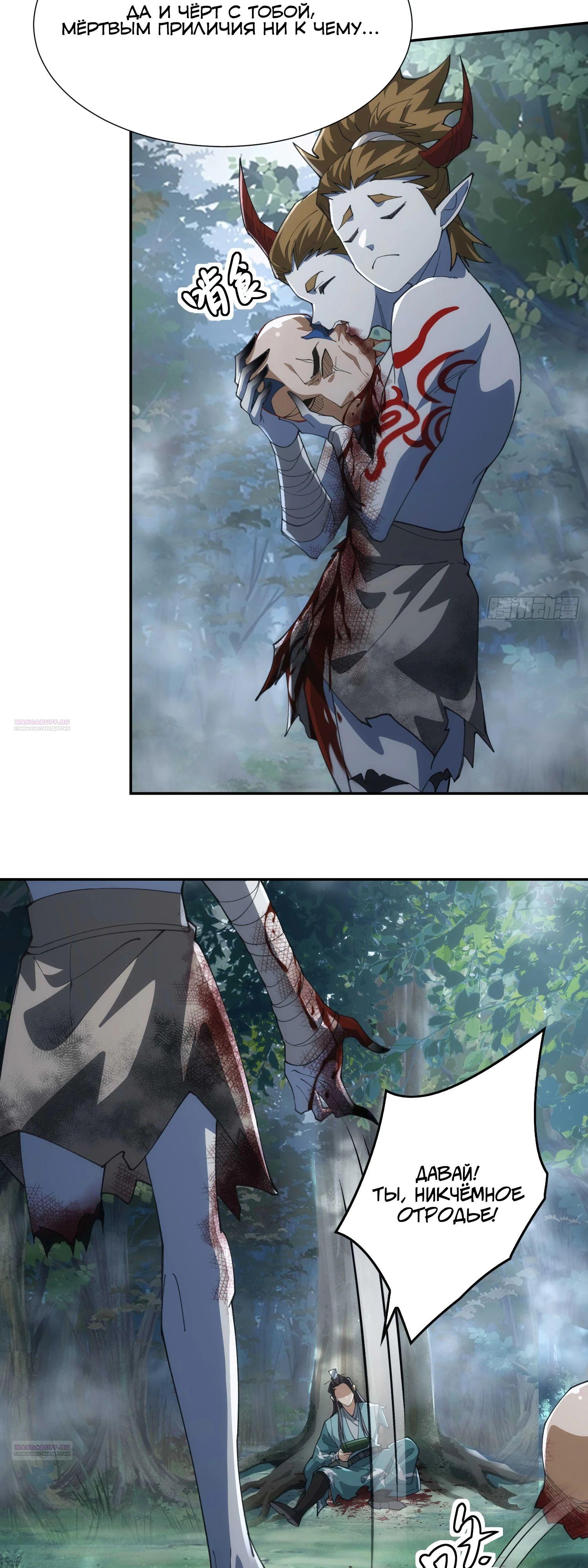 Глава 34 - страница 30