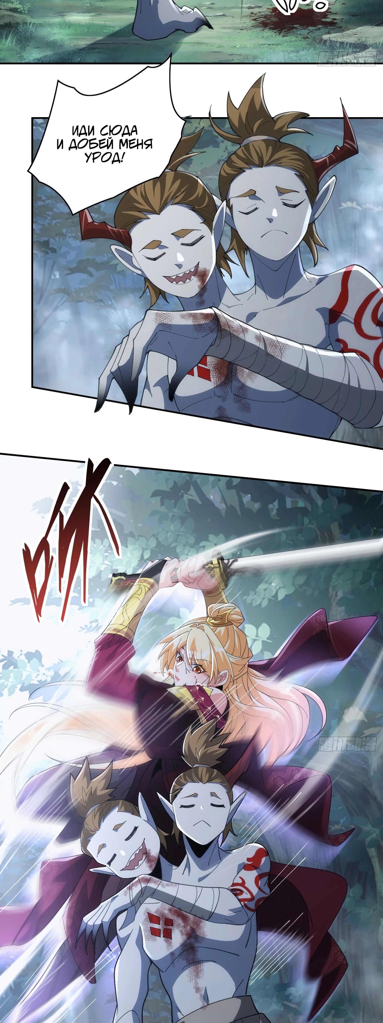 Глава 34 - страница 31