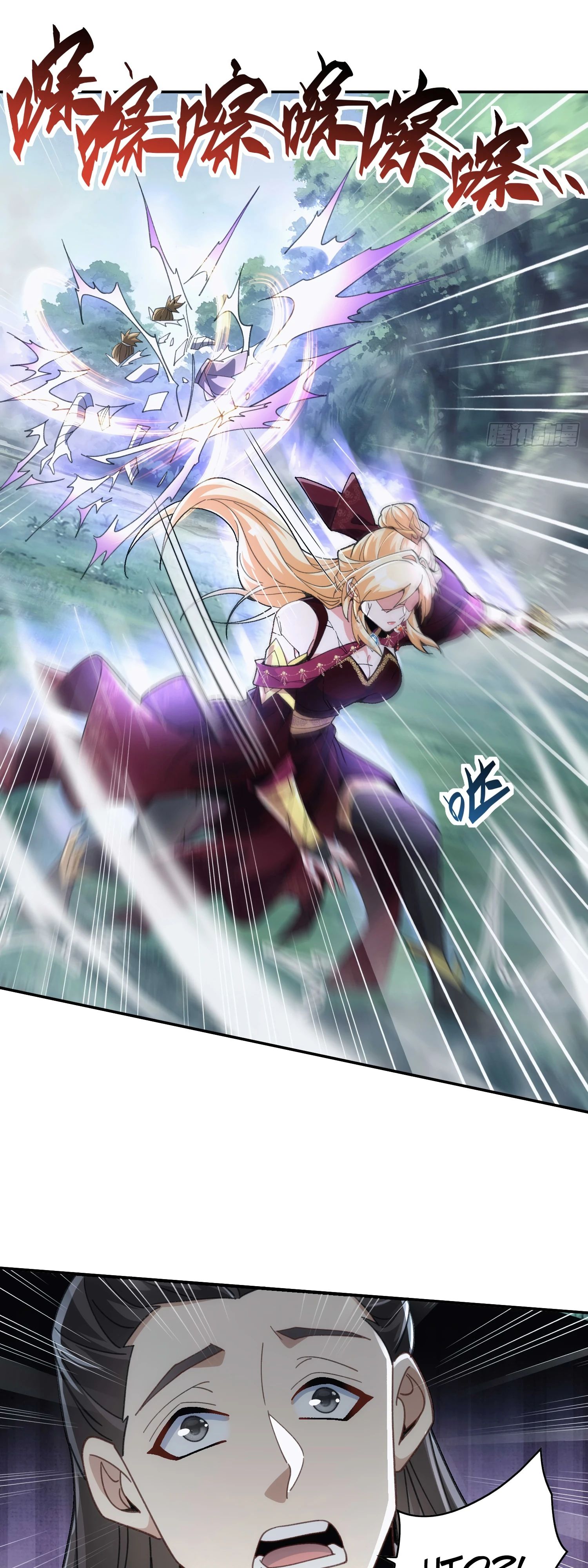 Глава 34 - страница 33