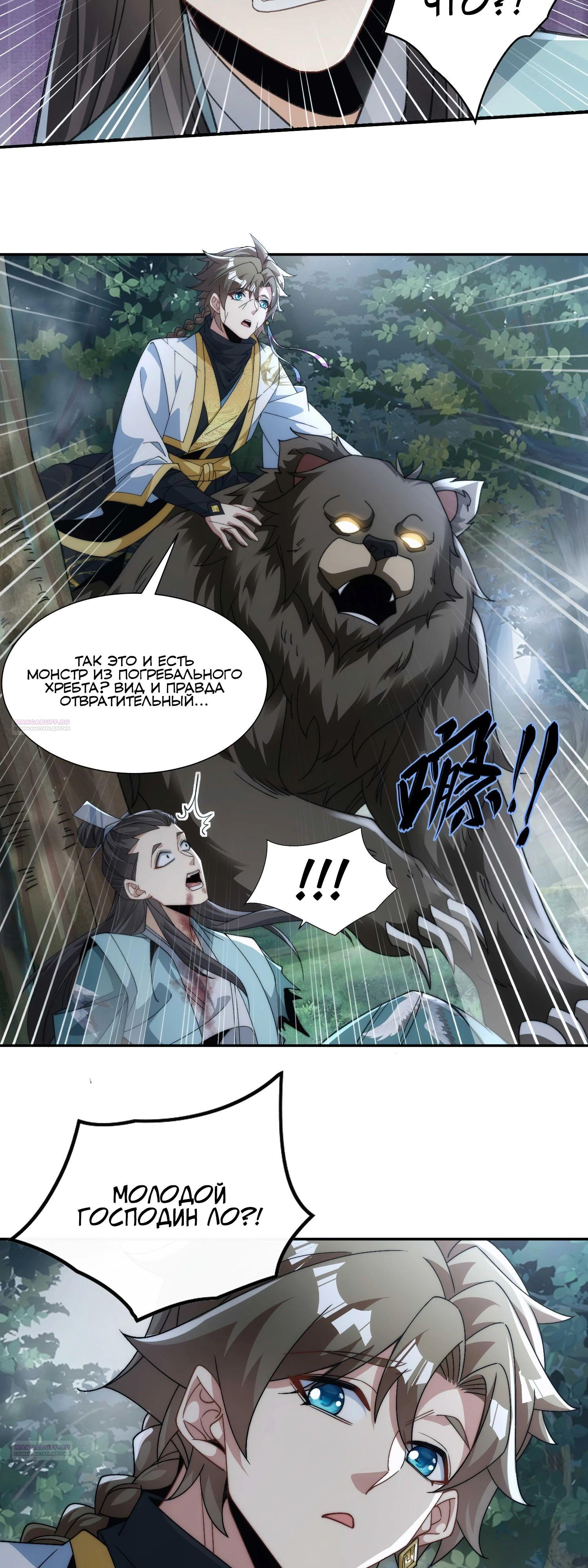 Глава 34 - страница 34