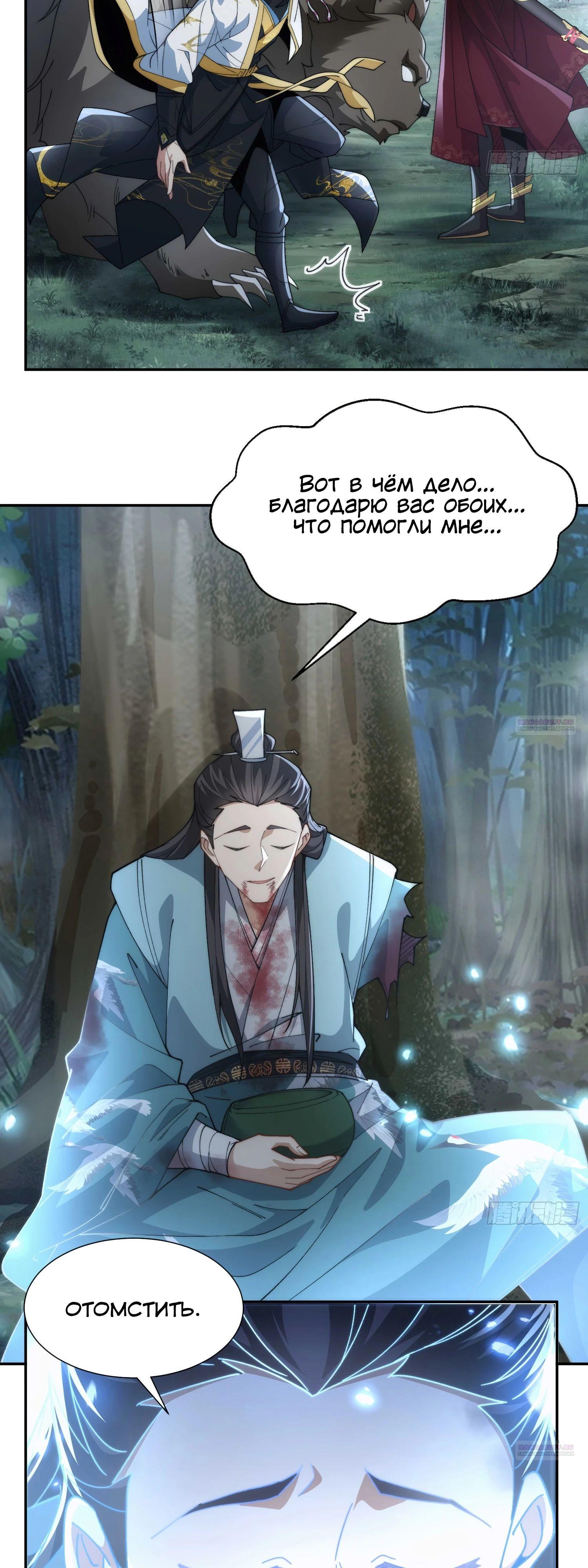 Глава 34 - страница 36