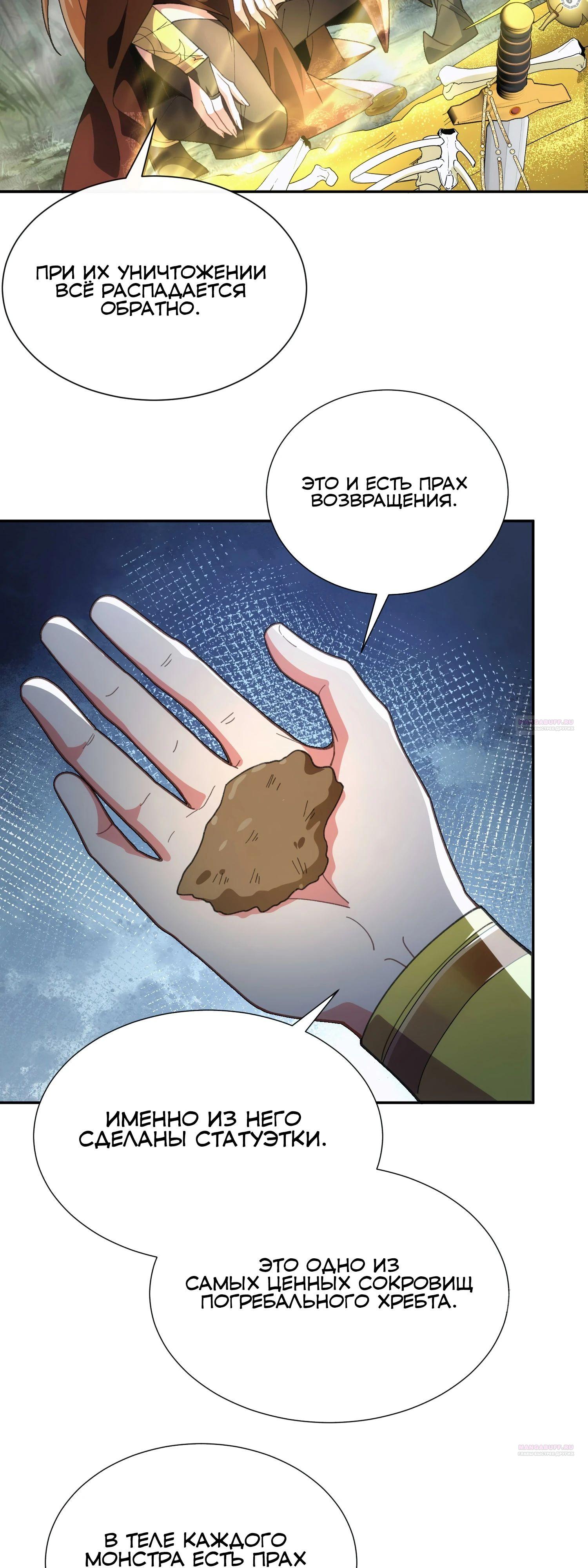 Глава 34 - страница 40