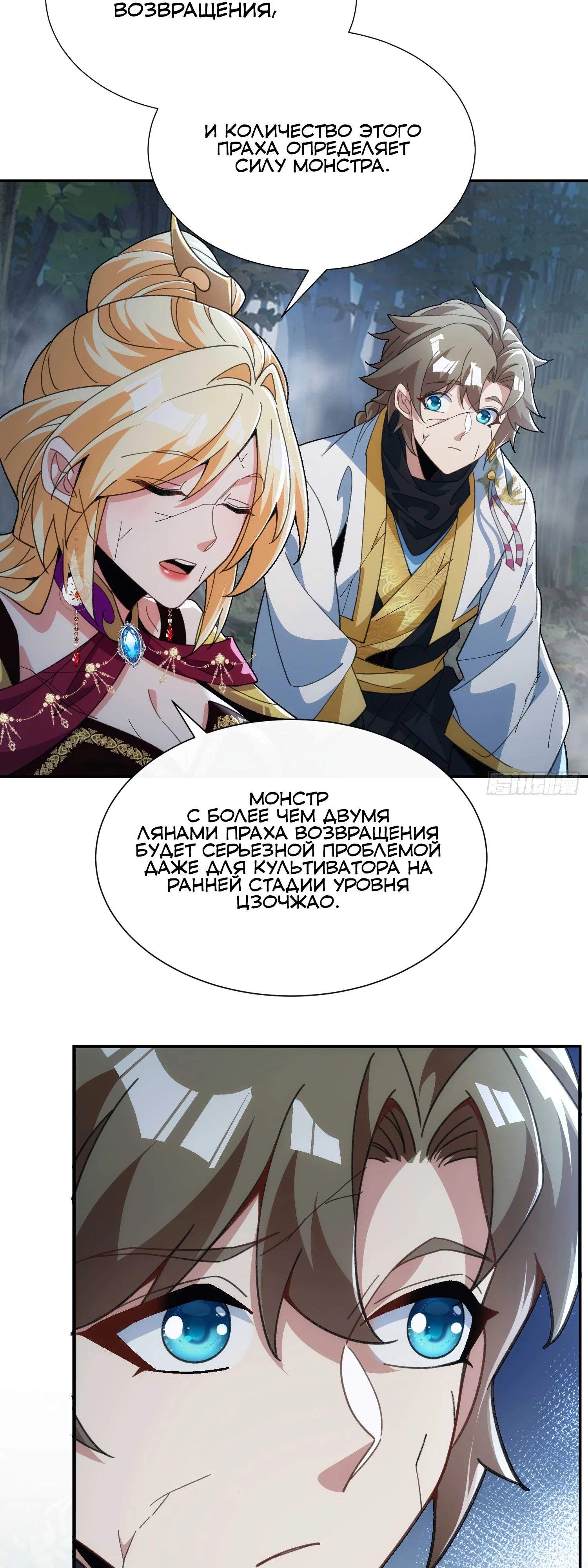 Глава 34 - страница 41