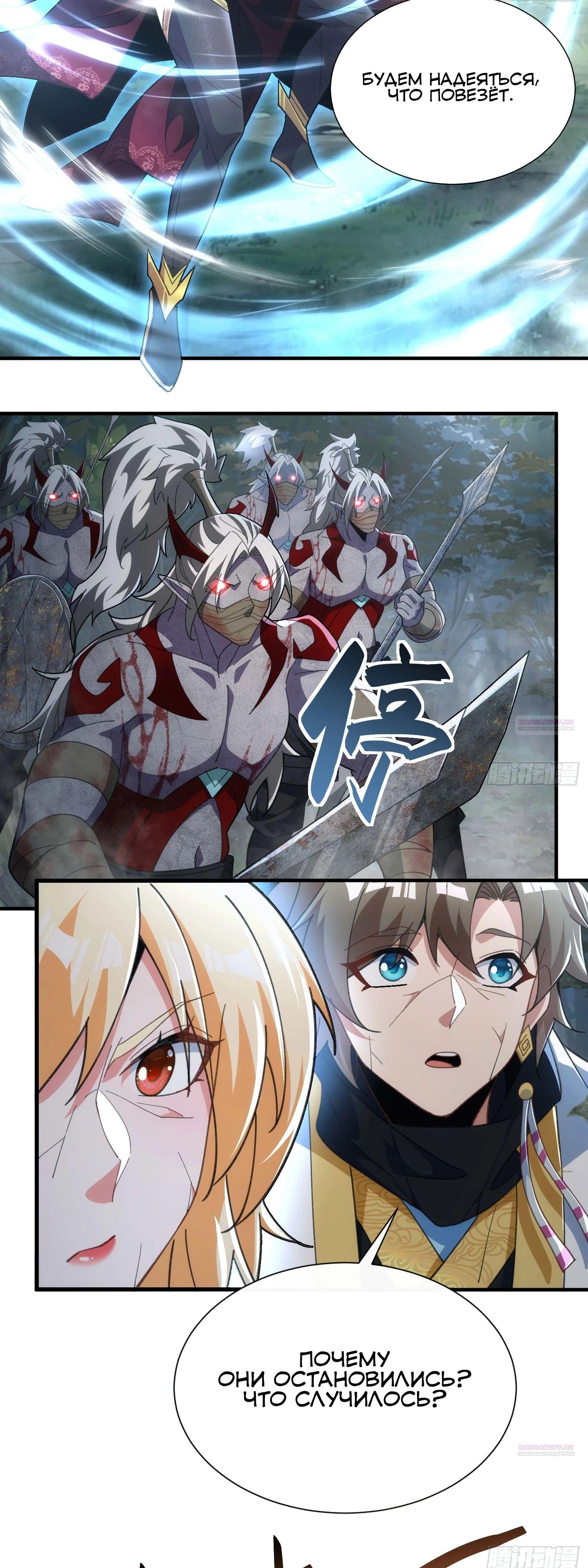 Глава 34 - страница 8