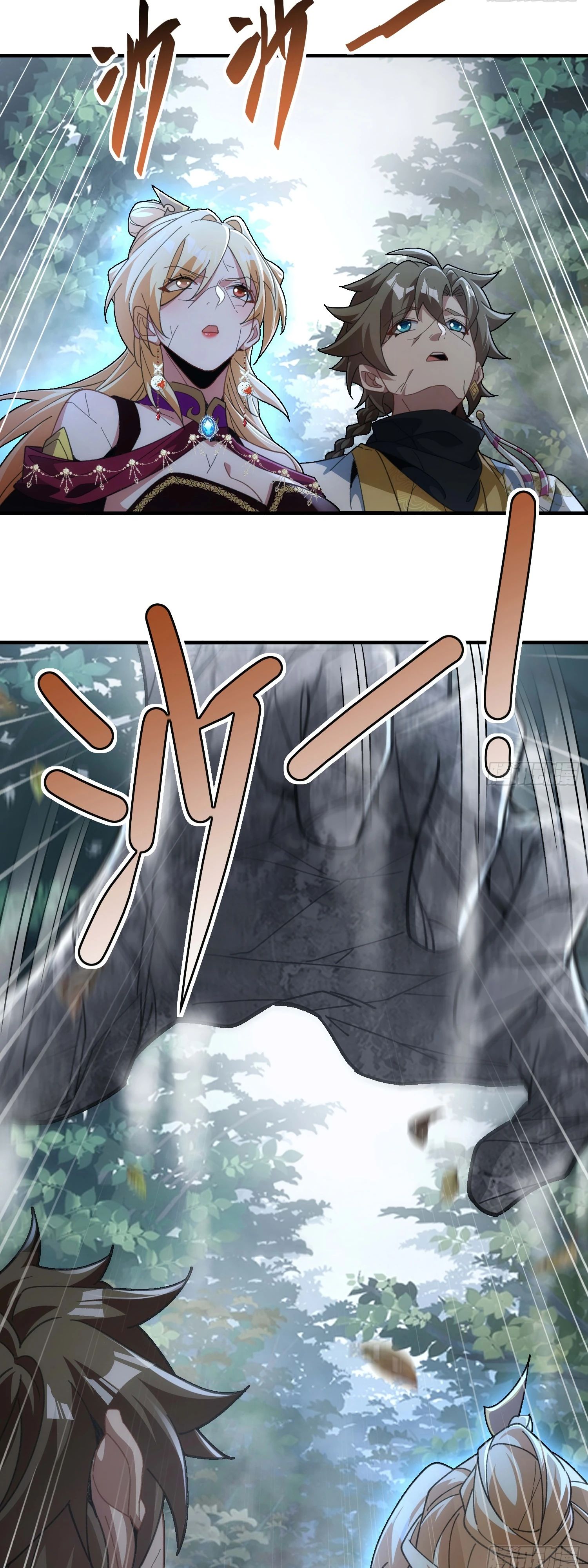 Глава 34 - страница 9