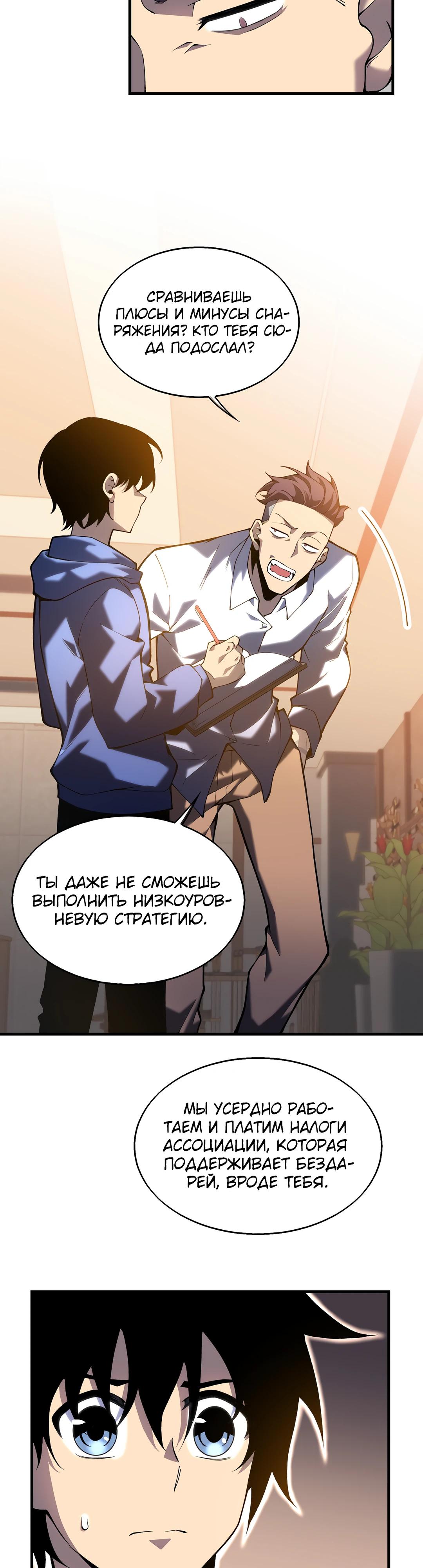 Глава 1 - страница 10