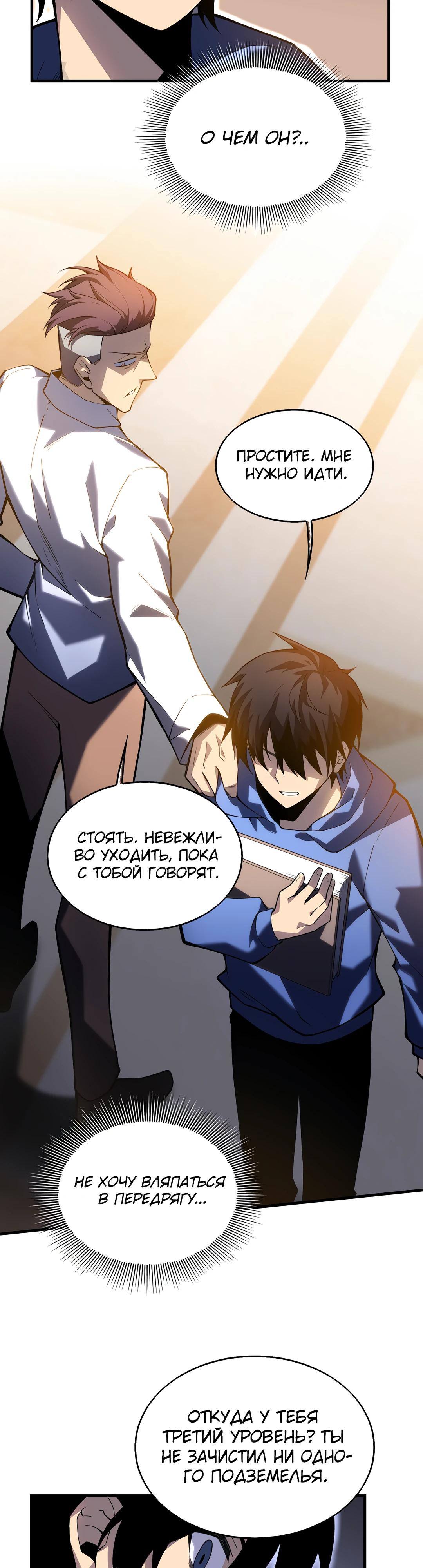 Глава 1 - страница 11