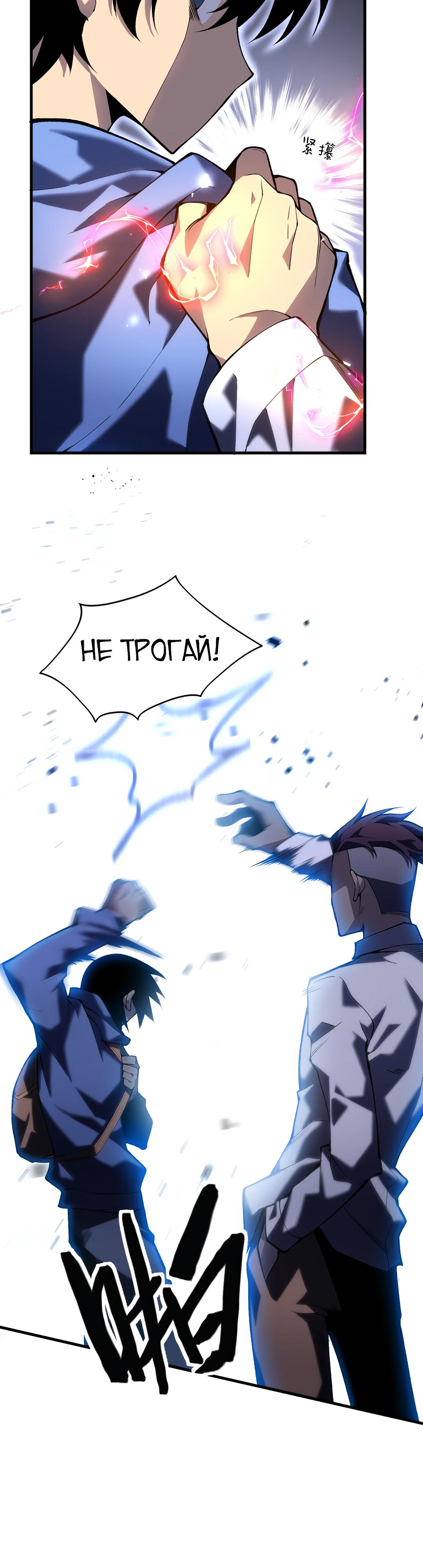 Глава 1 - страница 12