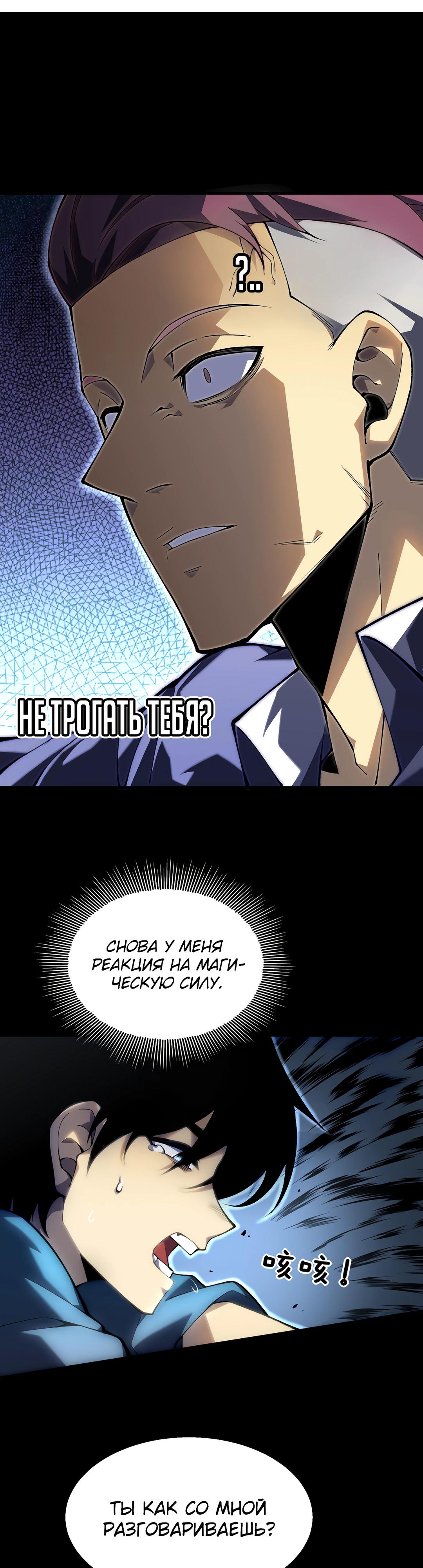 Глава 1 - страница 13