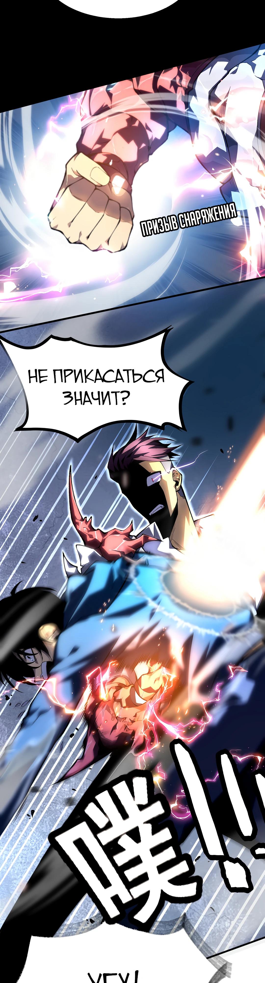 Глава 1 - страница 14