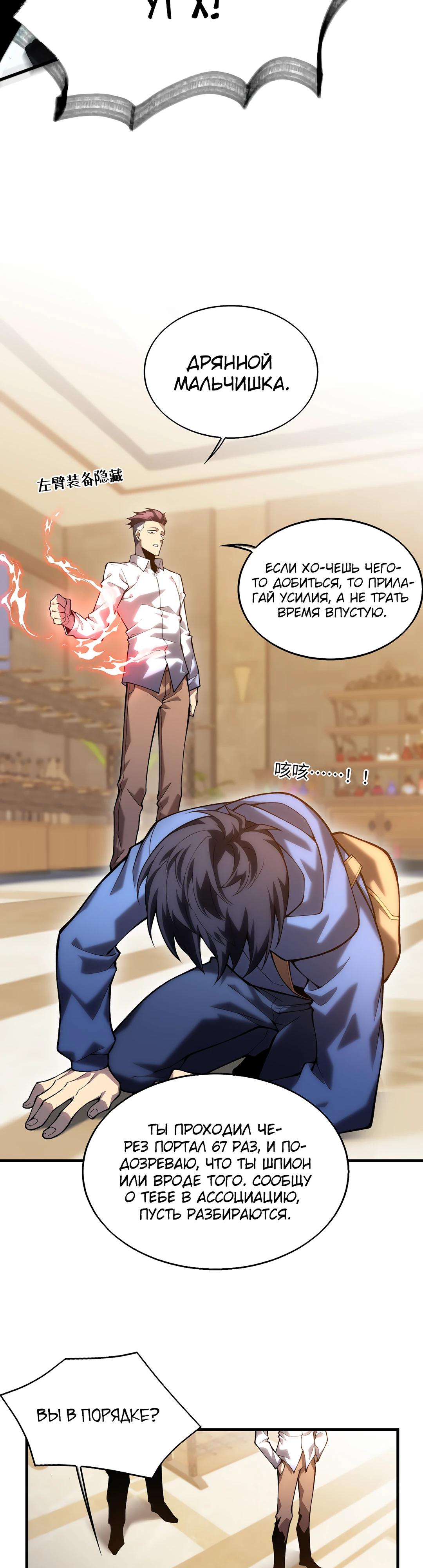 Глава 1 - страница 15