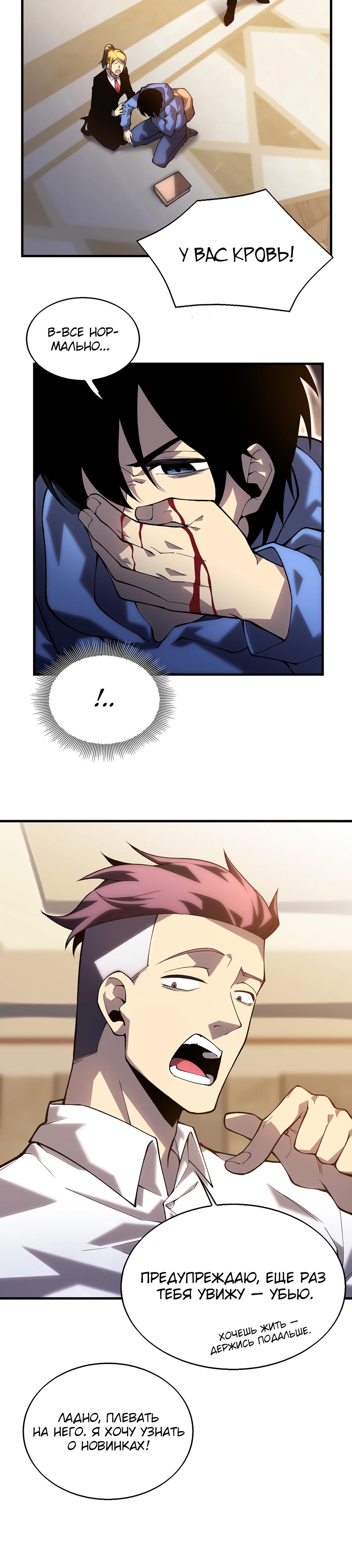 Глава 1 - страница 16