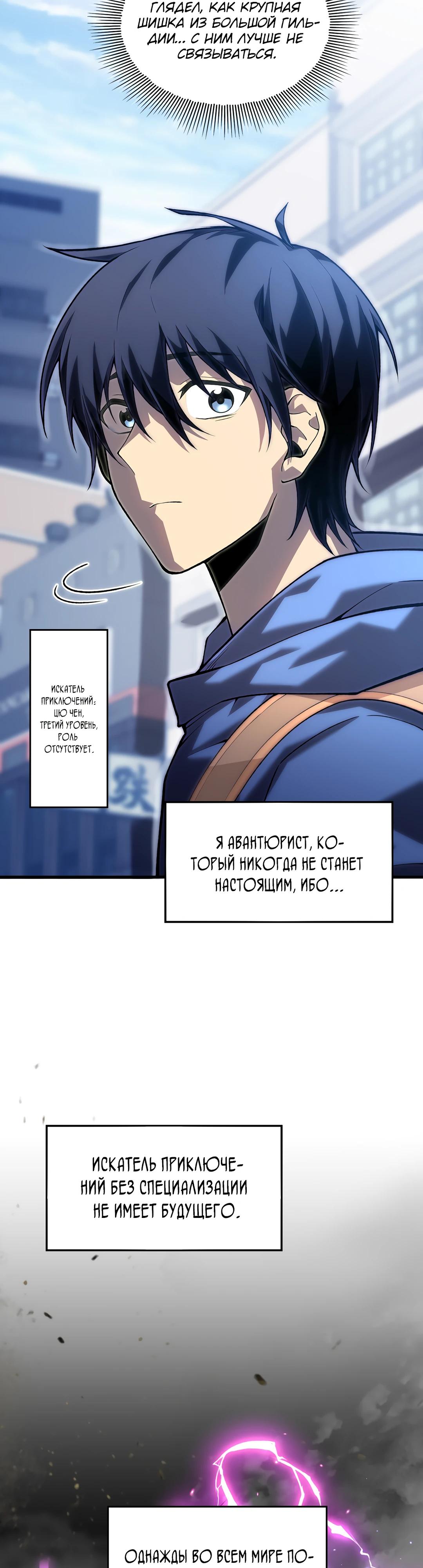 Глава 1 - страница 18