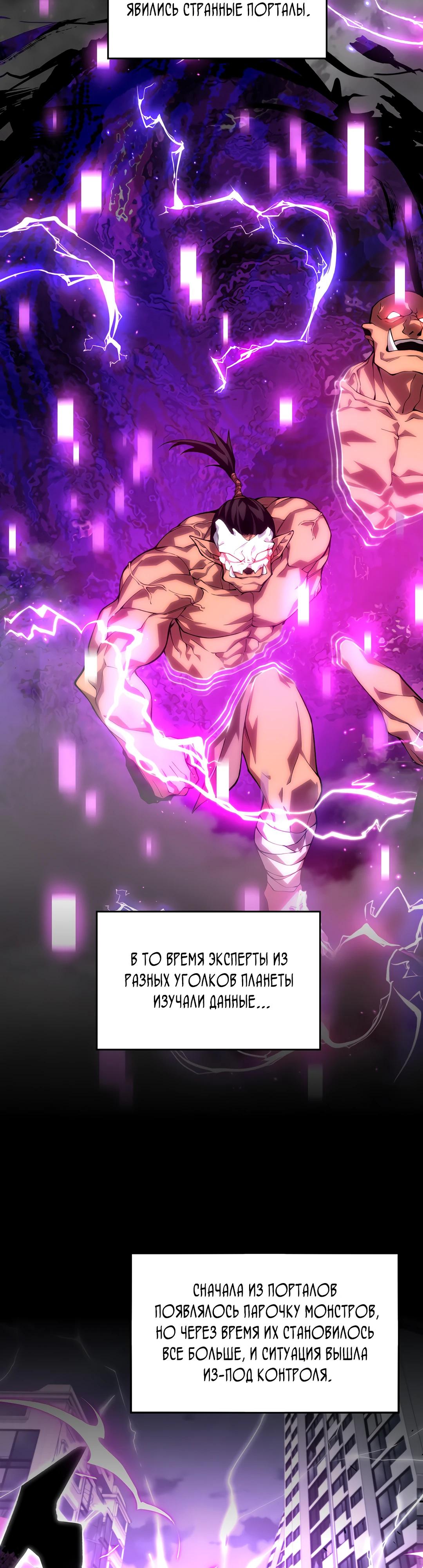 Глава 1 - страница 19