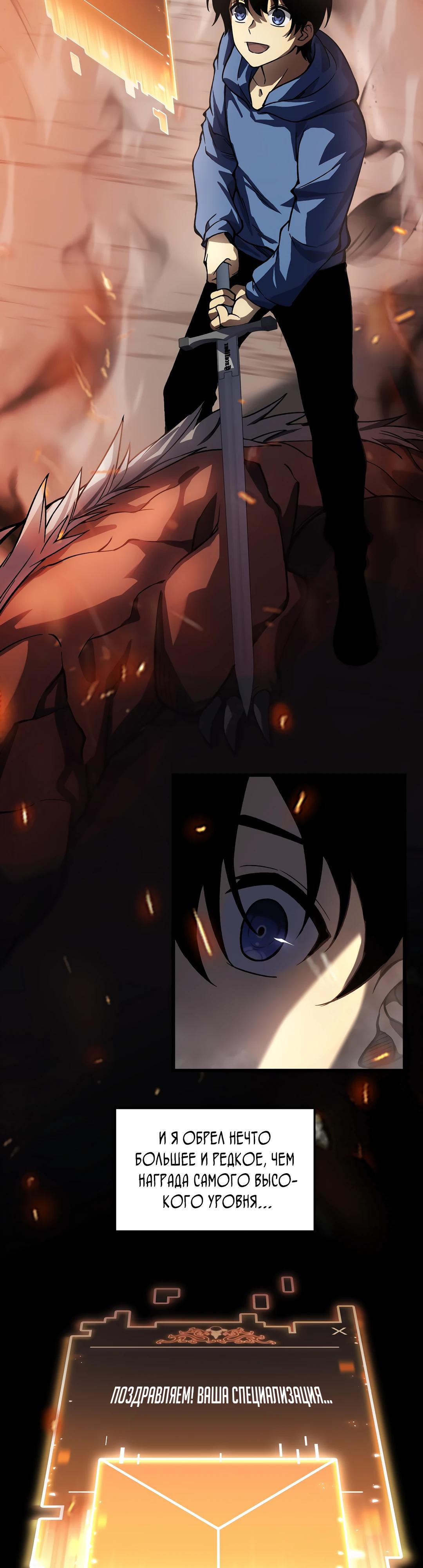 Глава 1 - страница 23