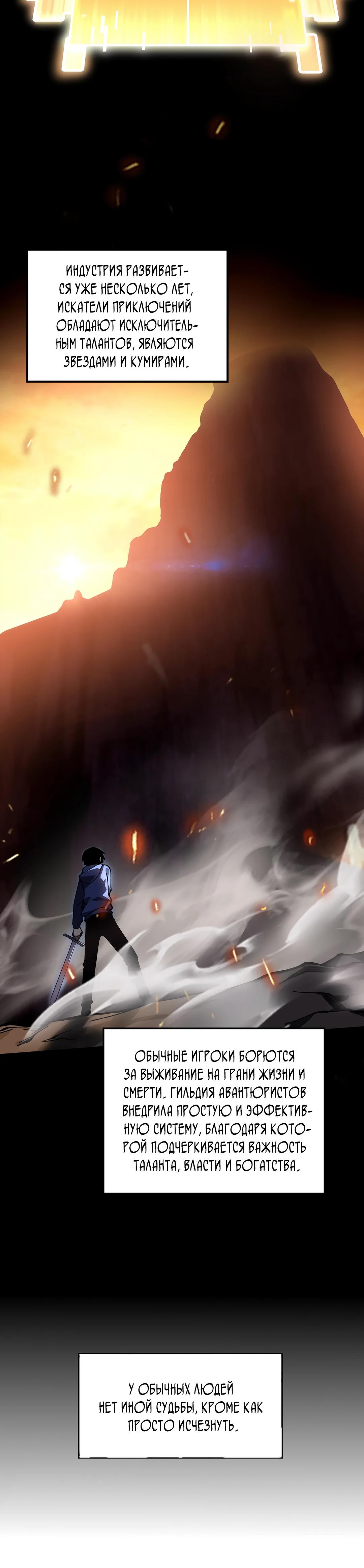 Глава 1 - страница 24