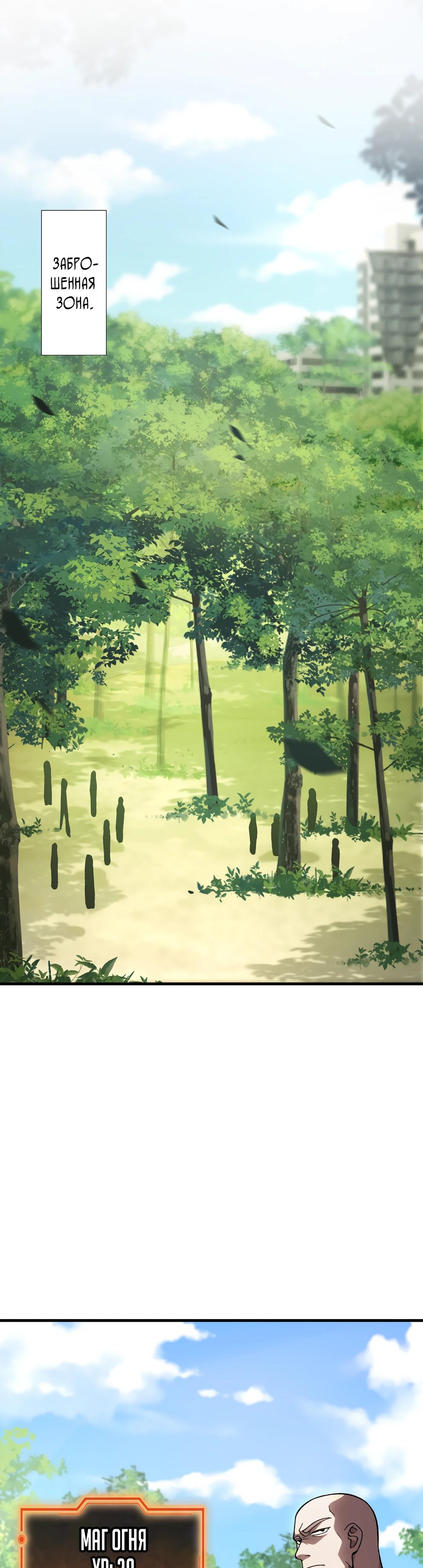 Глава 1 - страница 26