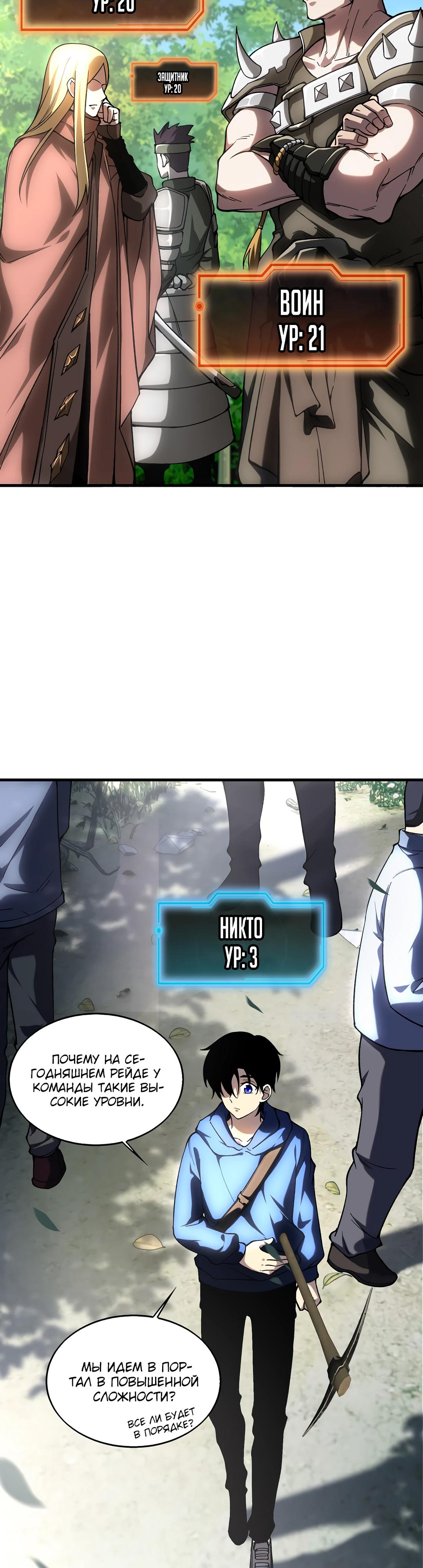 Глава 1 - страница 27