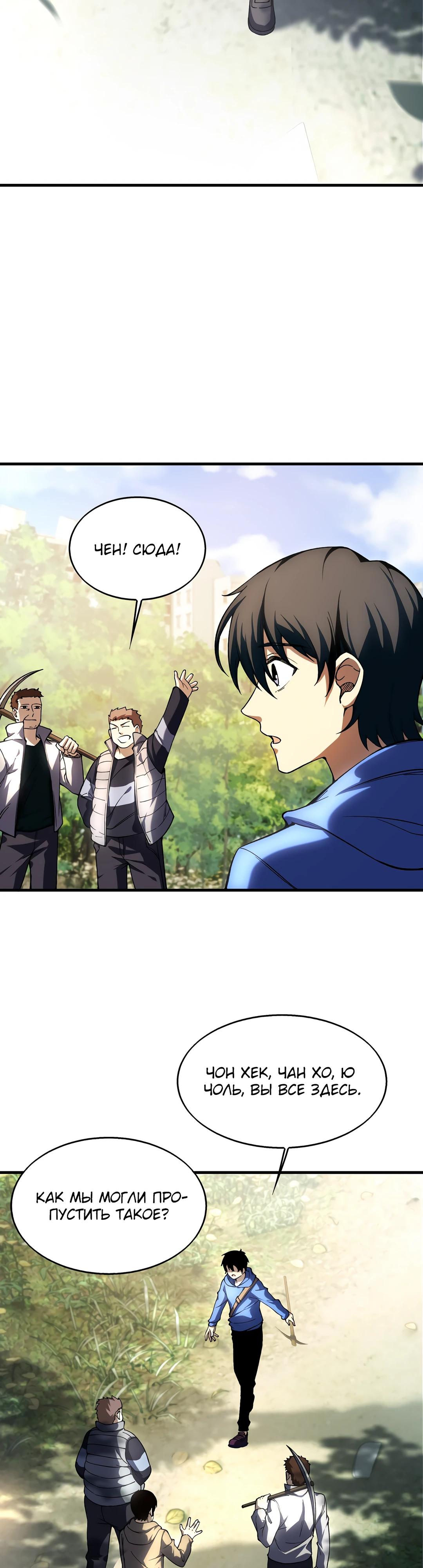 Глава 1 - страница 28