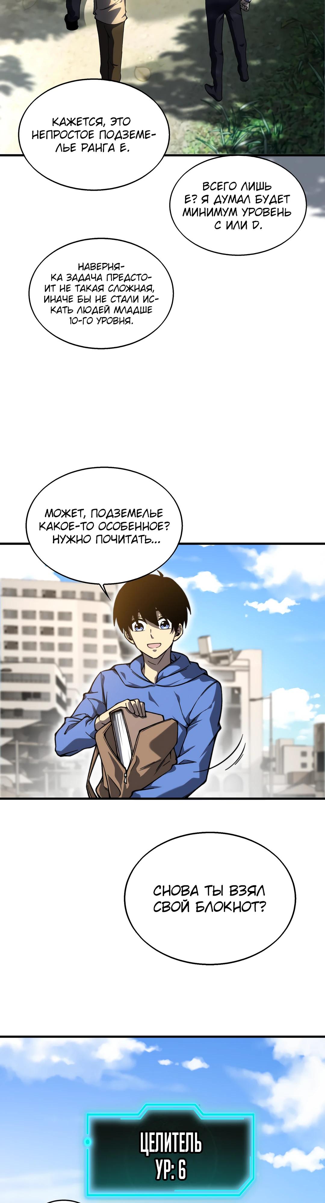 Глава 1 - страница 29