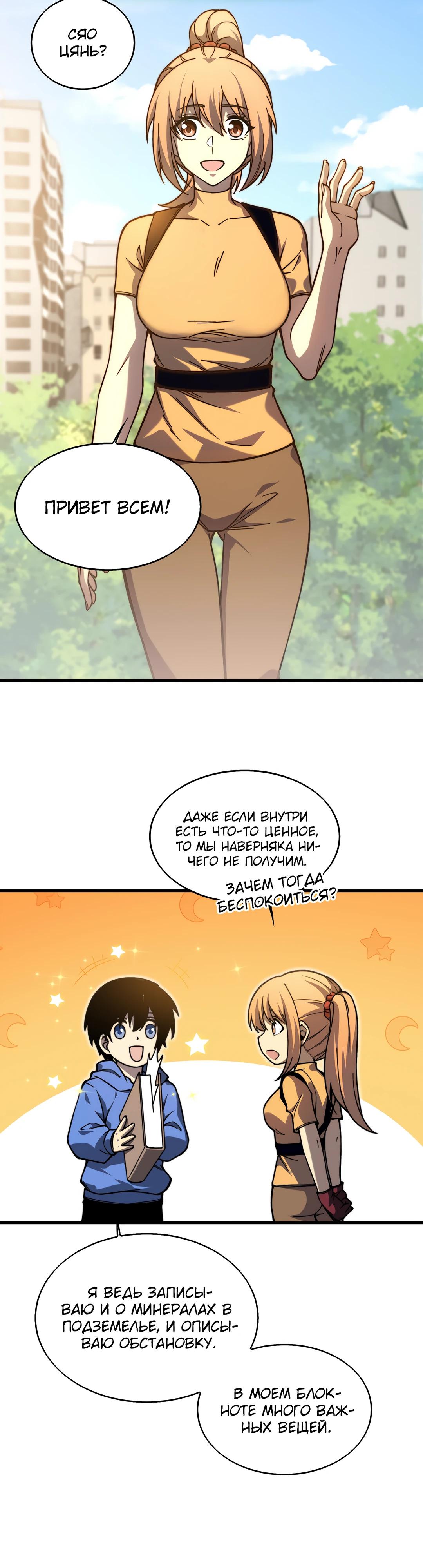 Глава 1 - страница 30