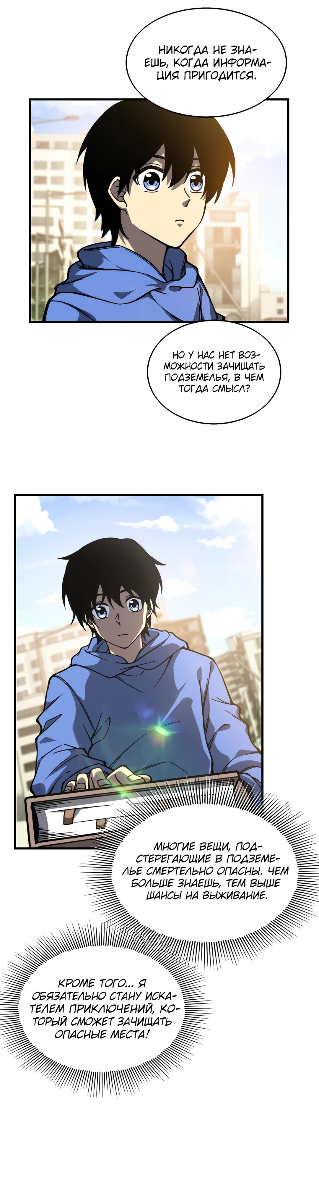 Глава 1 - страница 31