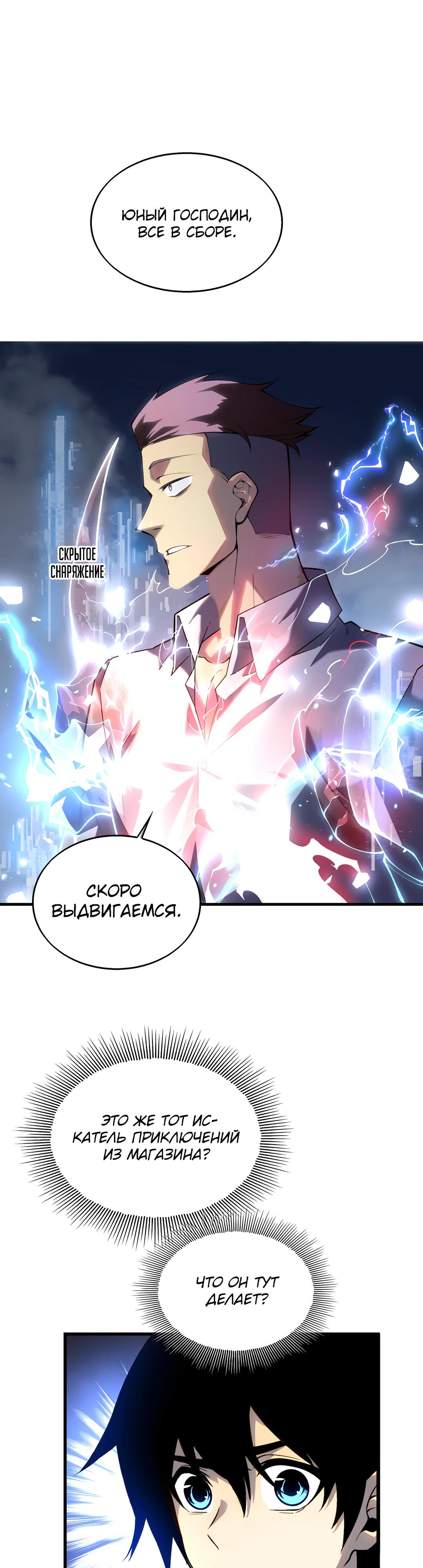 Глава 1 - страница 34