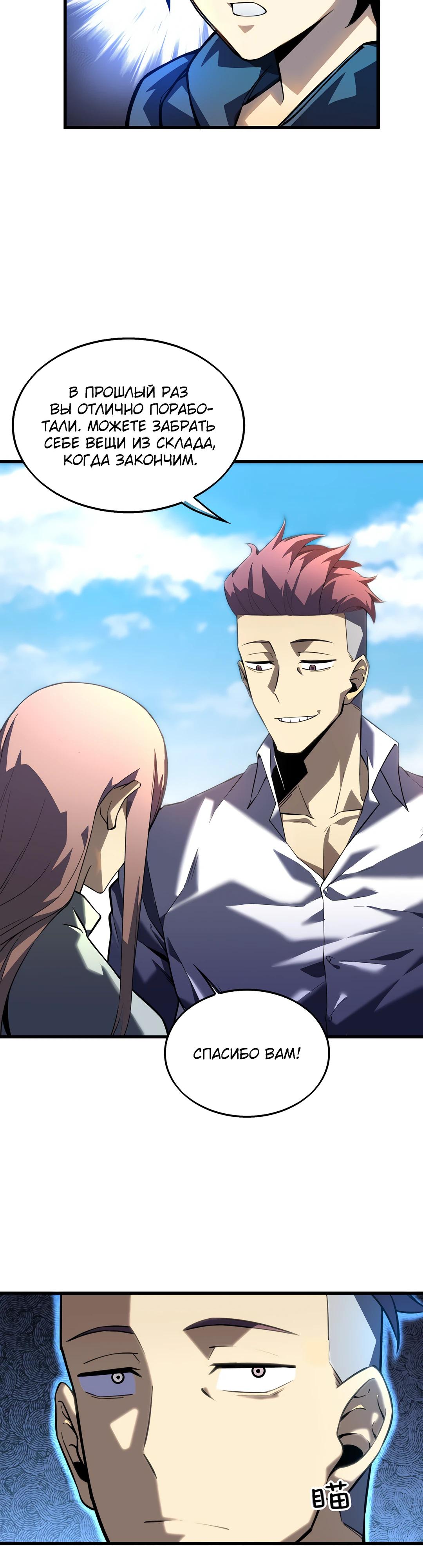 Глава 1 - страница 35