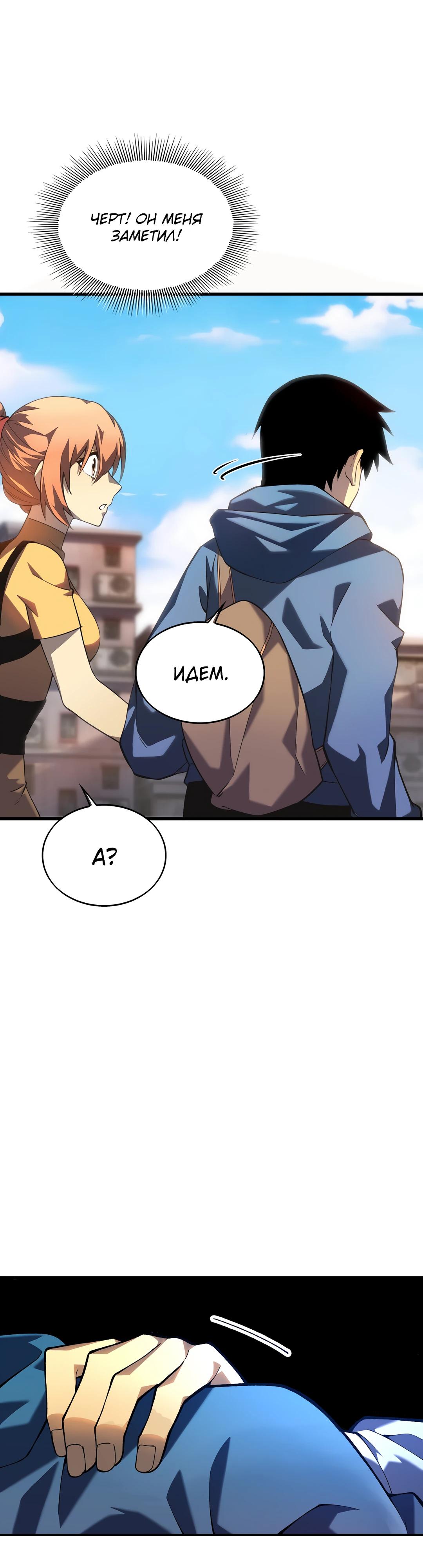 Глава 1 - страница 36