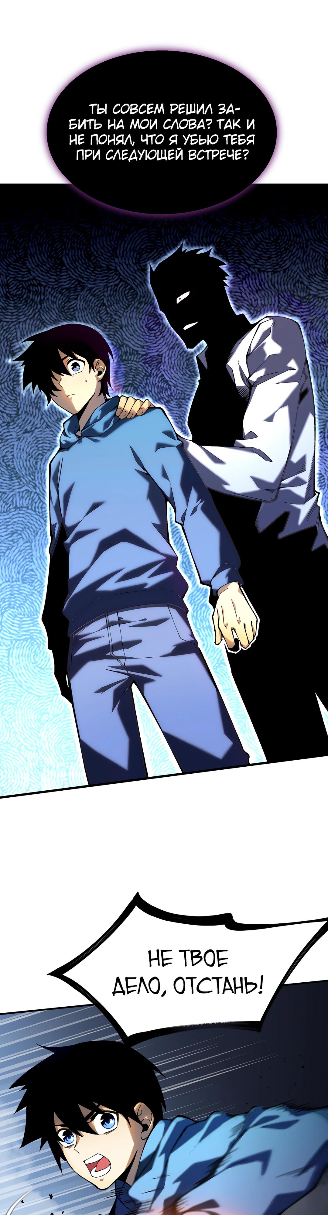 Глава 1 - страница 37