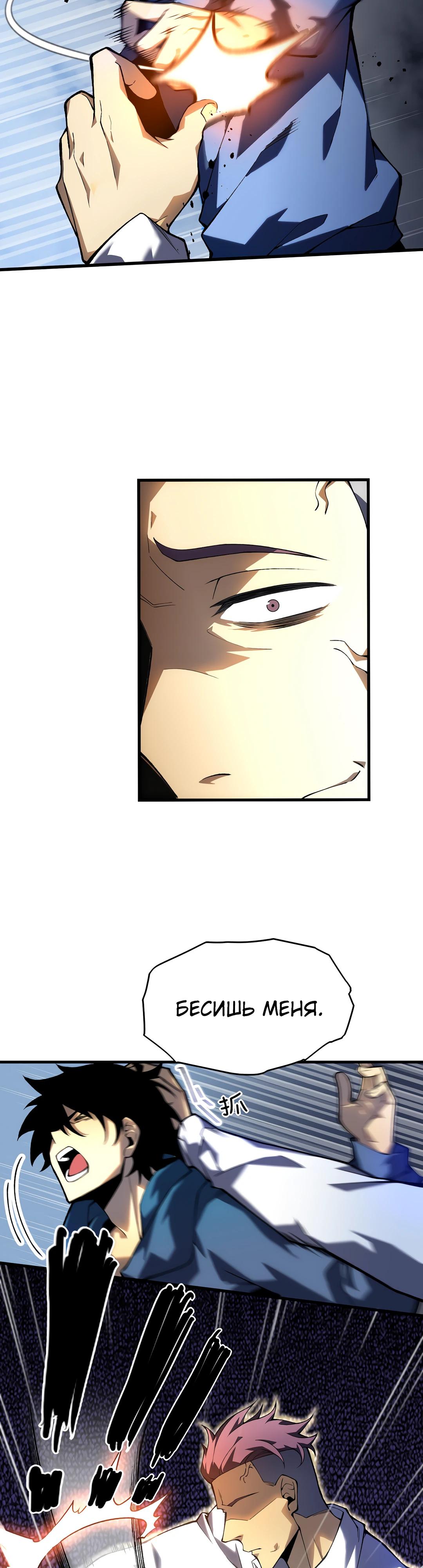 Глава 1 - страница 38