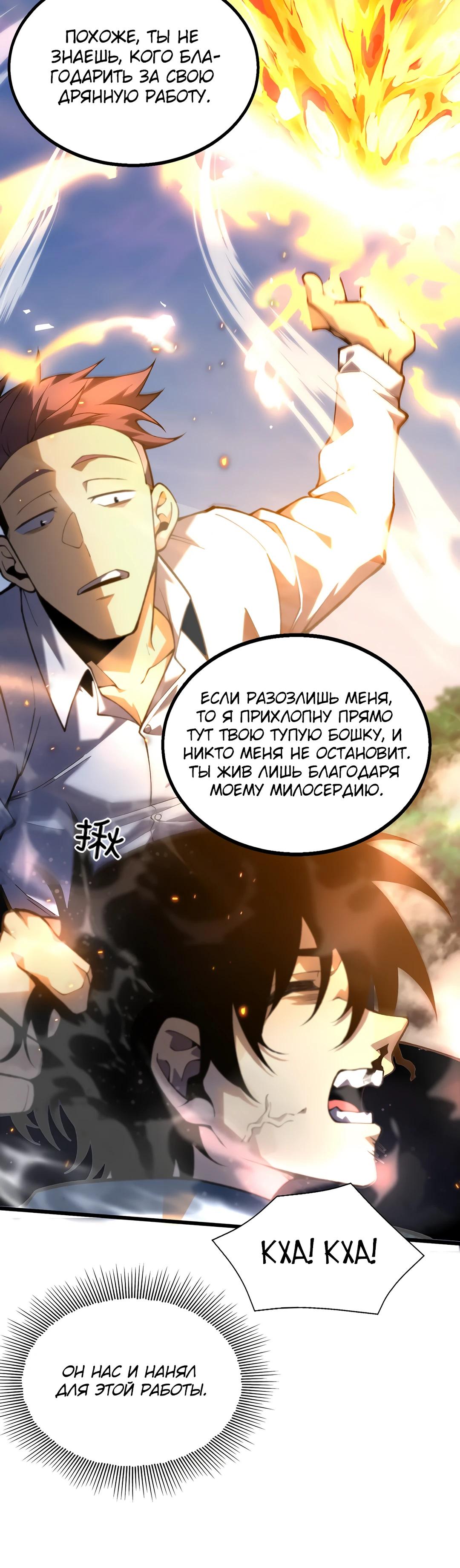 Глава 1 - страница 40