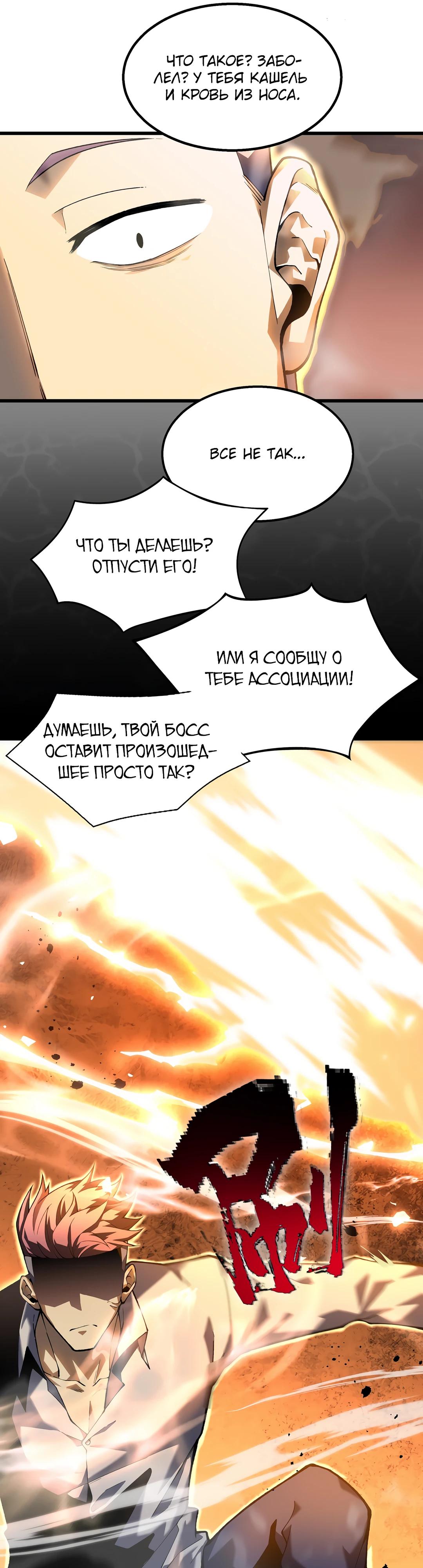 Глава 1 - страница 41