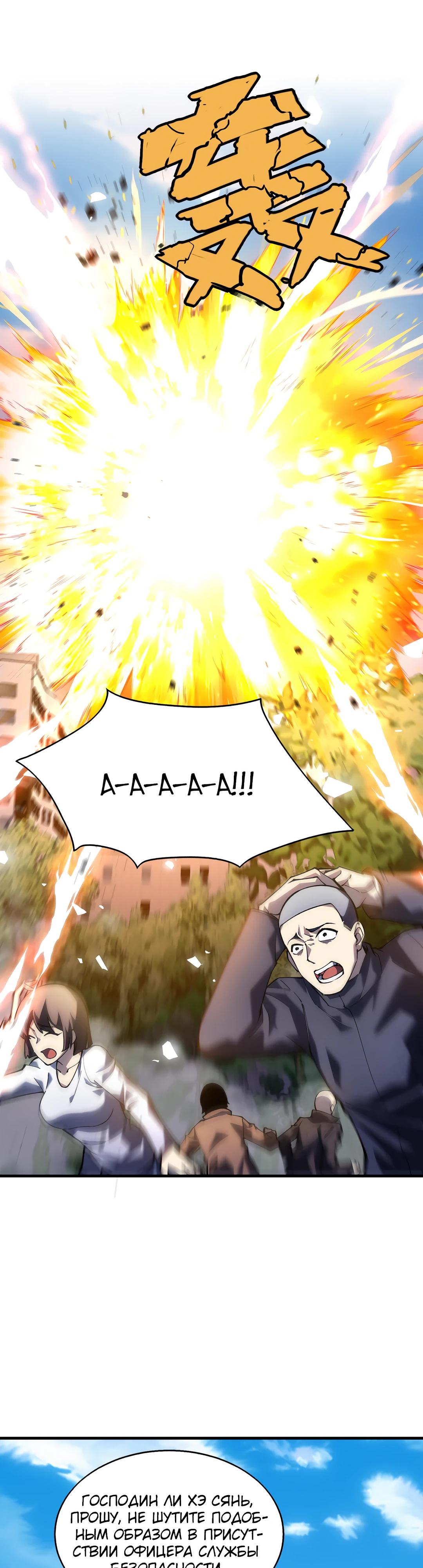 Глава 1 - страница 43