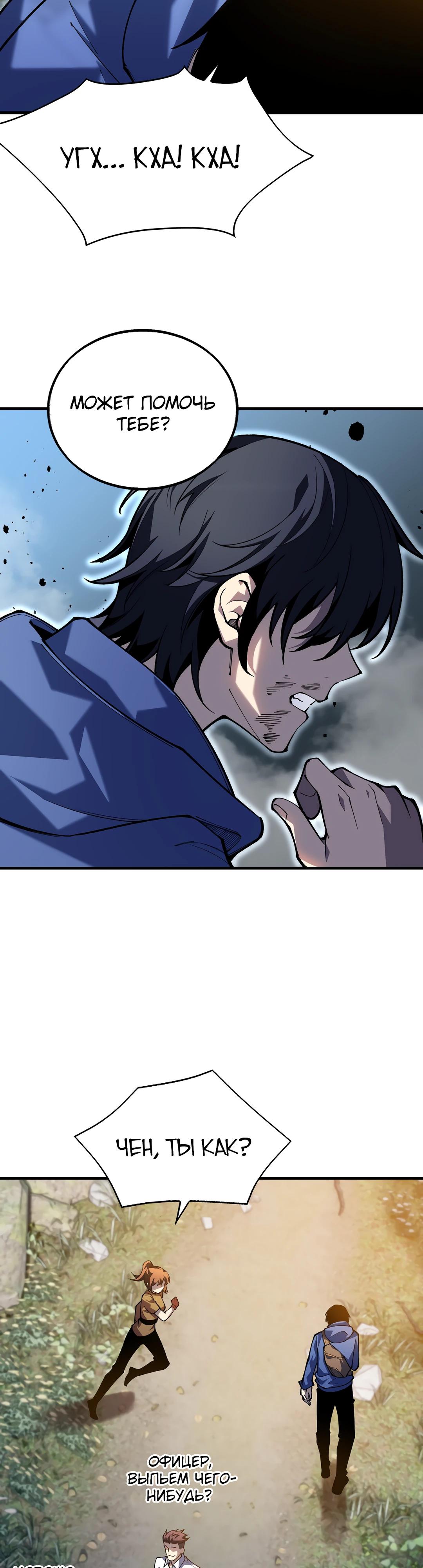 Глава 1 - страница 45