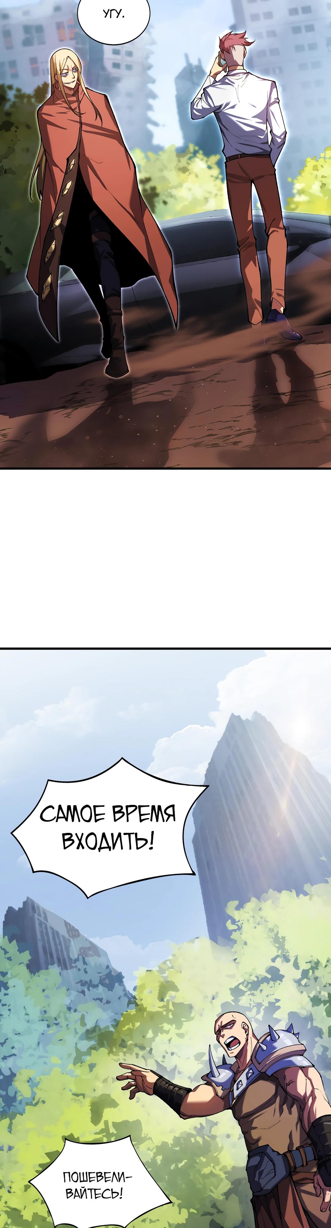 Глава 1 - страница 47