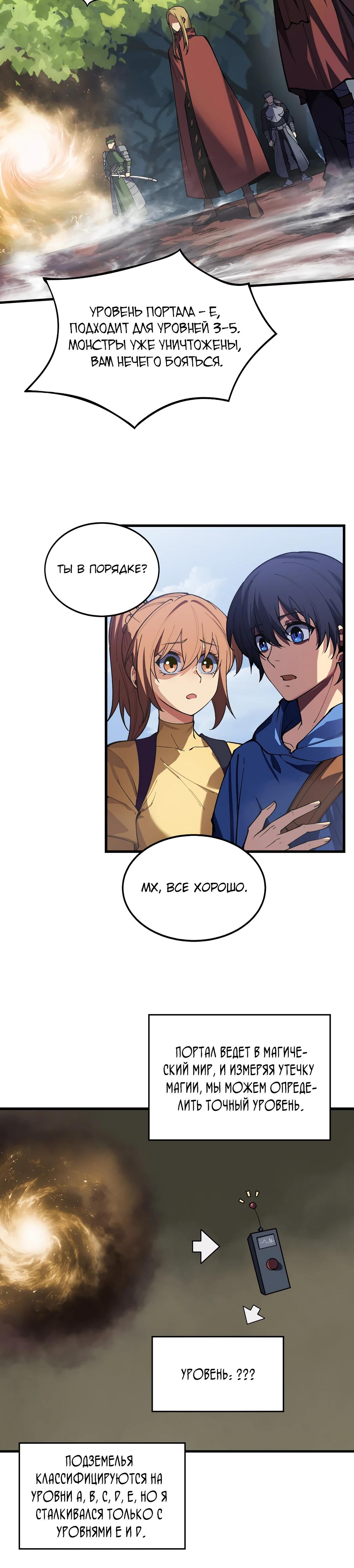 Глава 1 - страница 48